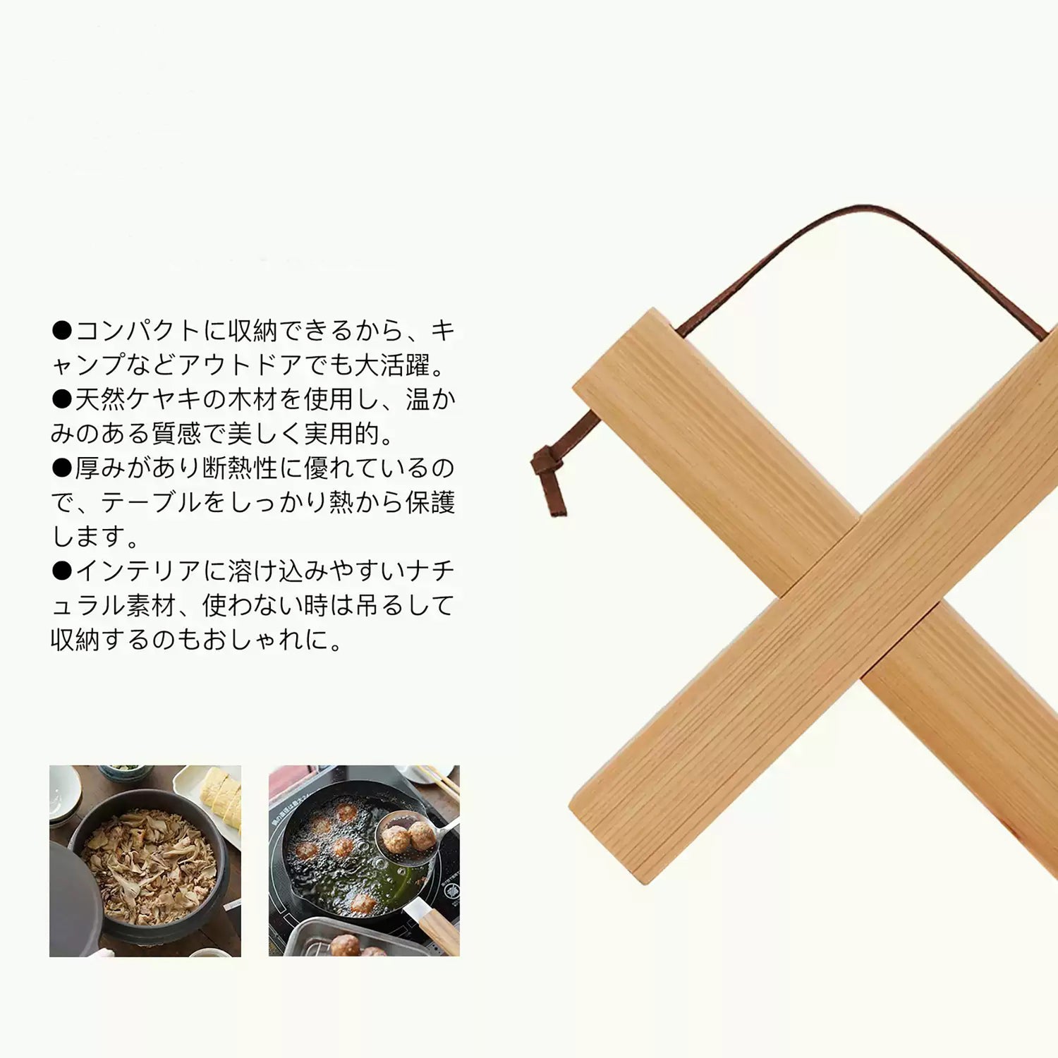 Dessous de plat en bois Hinoki massif 