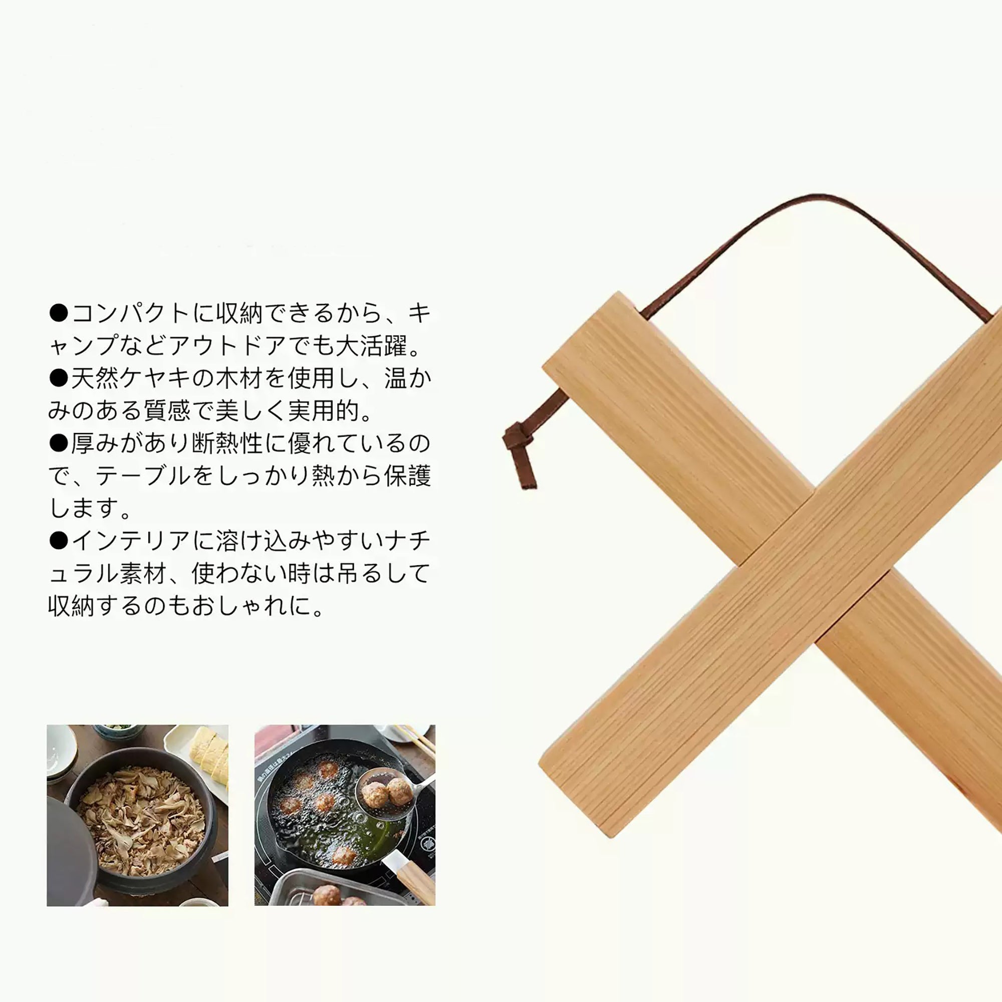 Dessous de plat en bois Hinoki massif 
