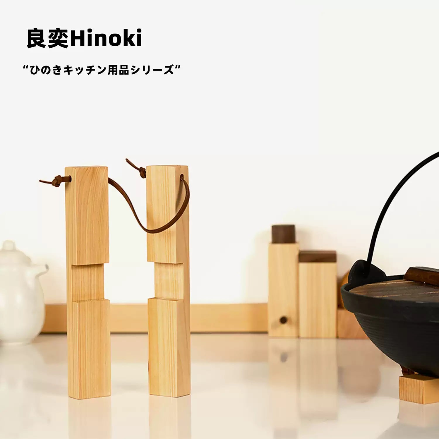Dessous de plat en bois Hinoki massif 