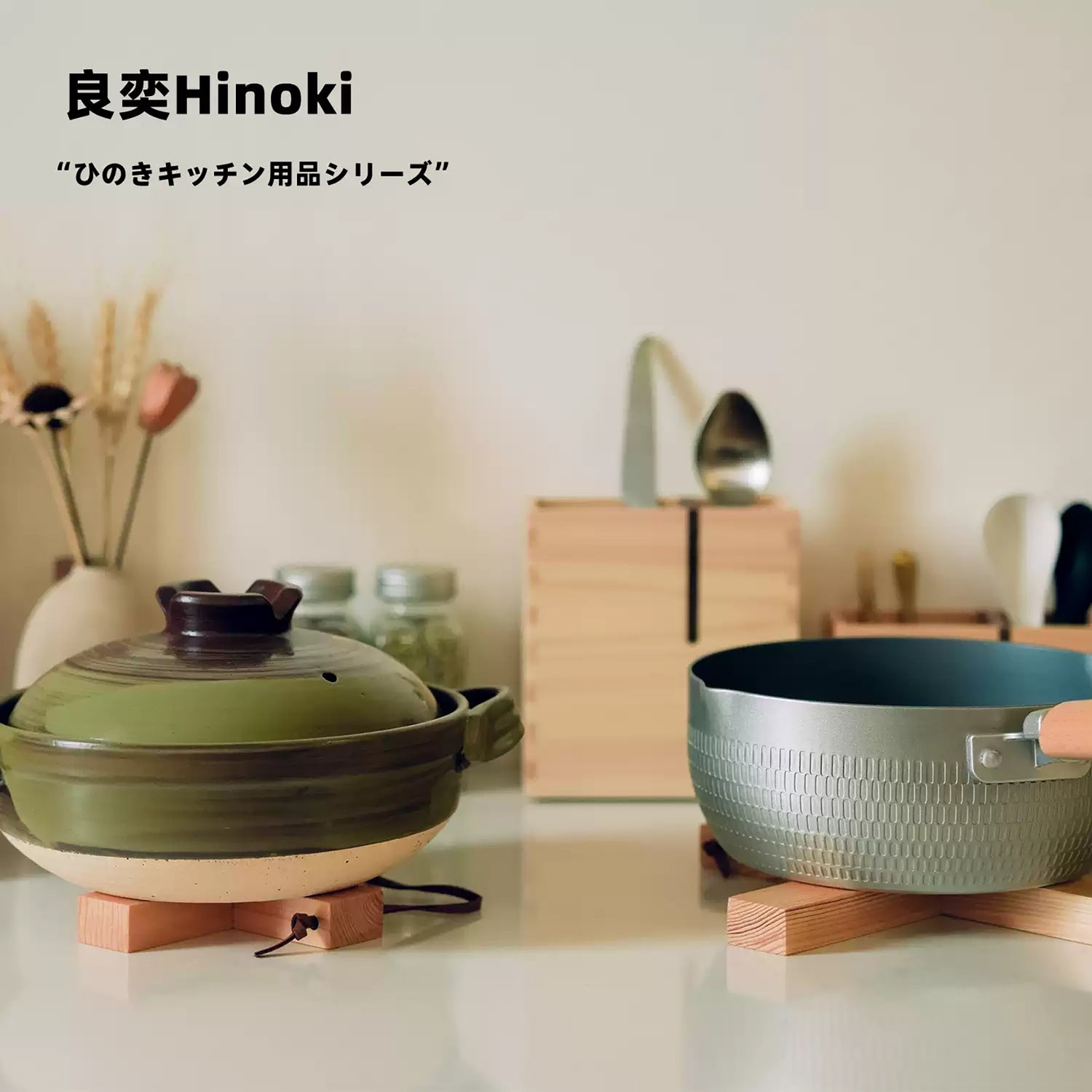Dessous de plat en bois Hinoki massif 
