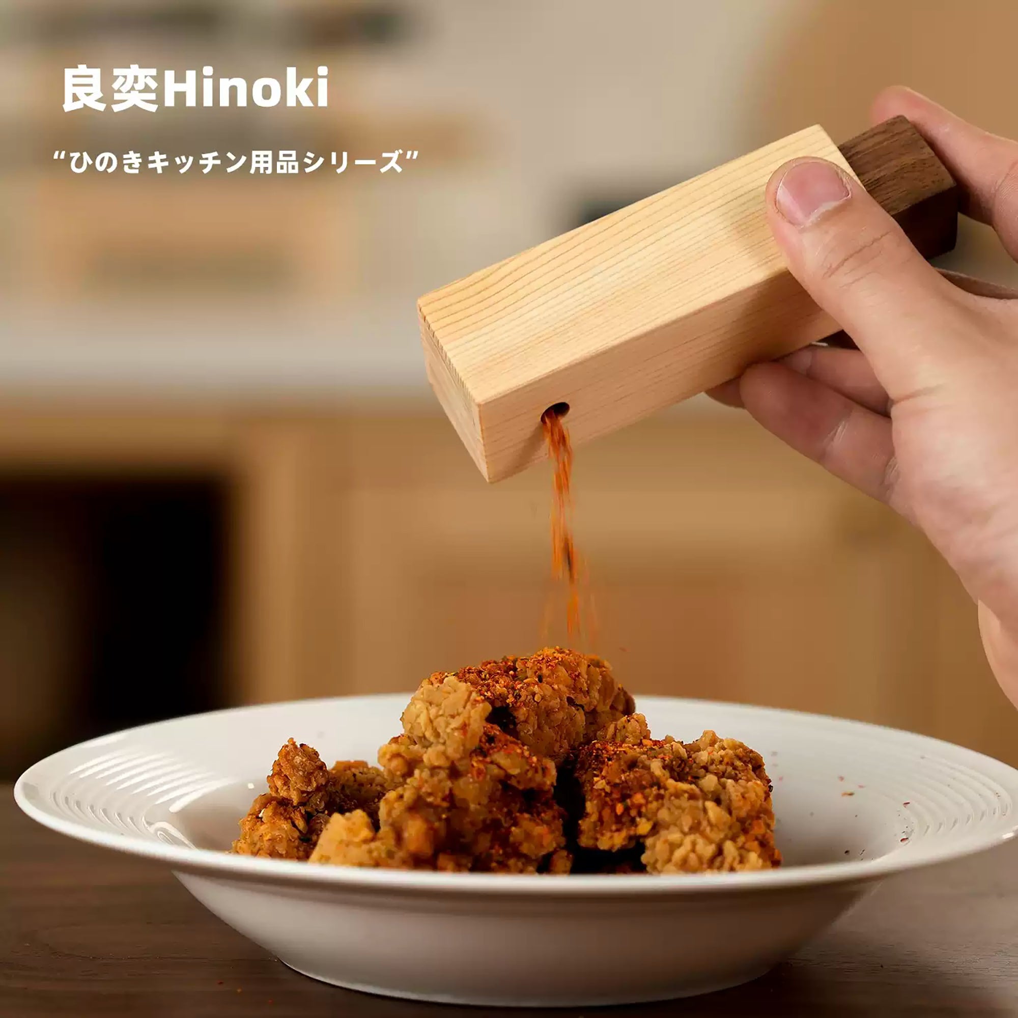 Flacon à épices en bois Hinoki massif 
