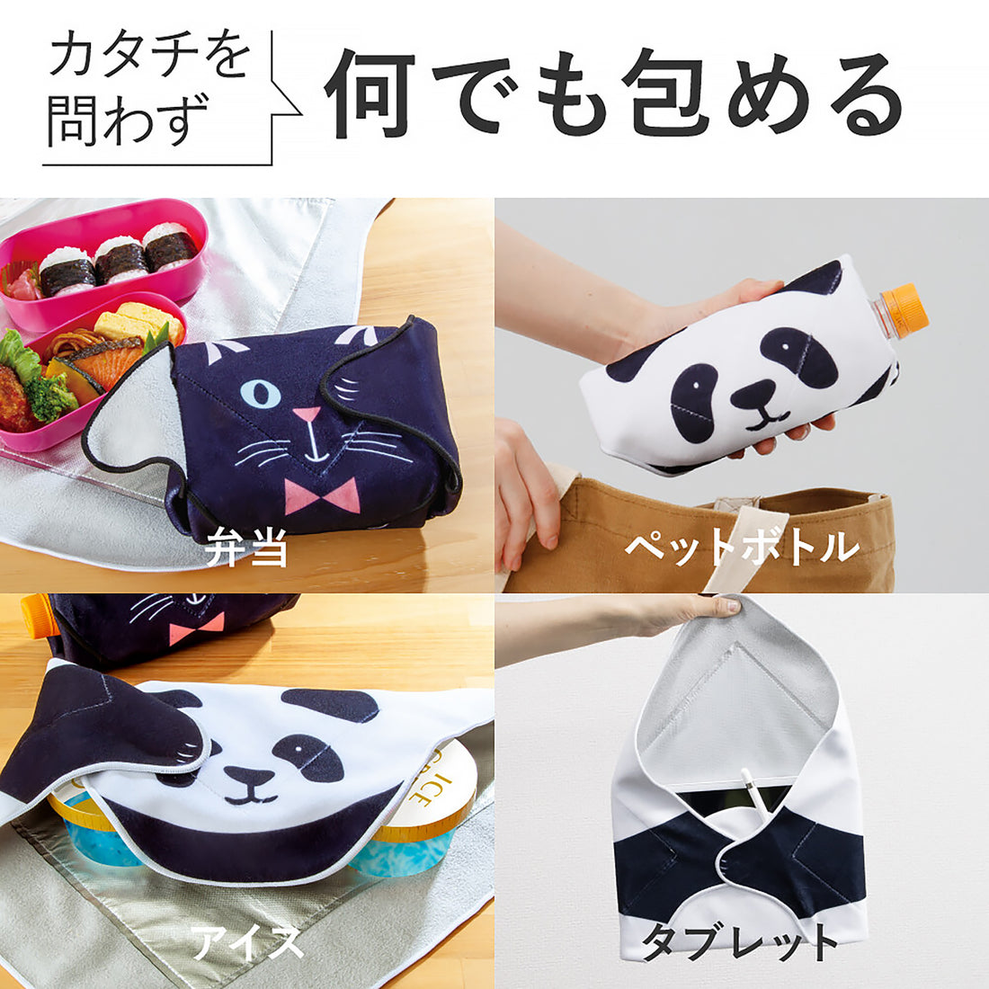 Furoshiki isotherme auto-adhésif