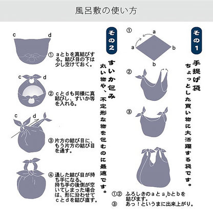 Furoshiki japonais en coton avec Motifs traditionnels Hamamonyo
