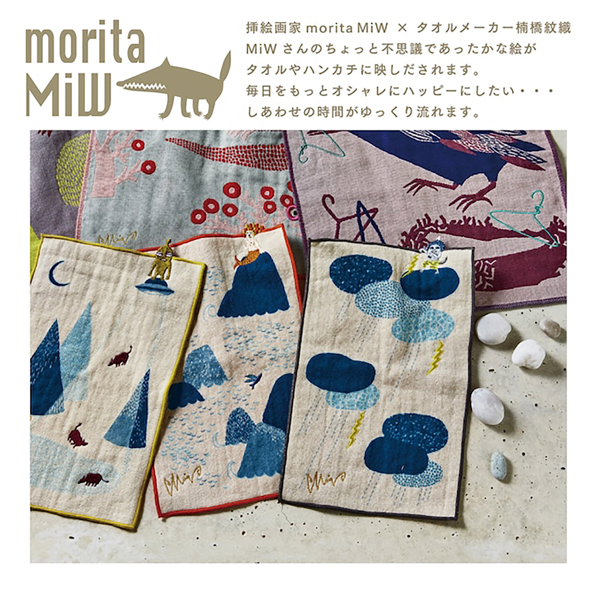 Serviette japonaise en coton brodé