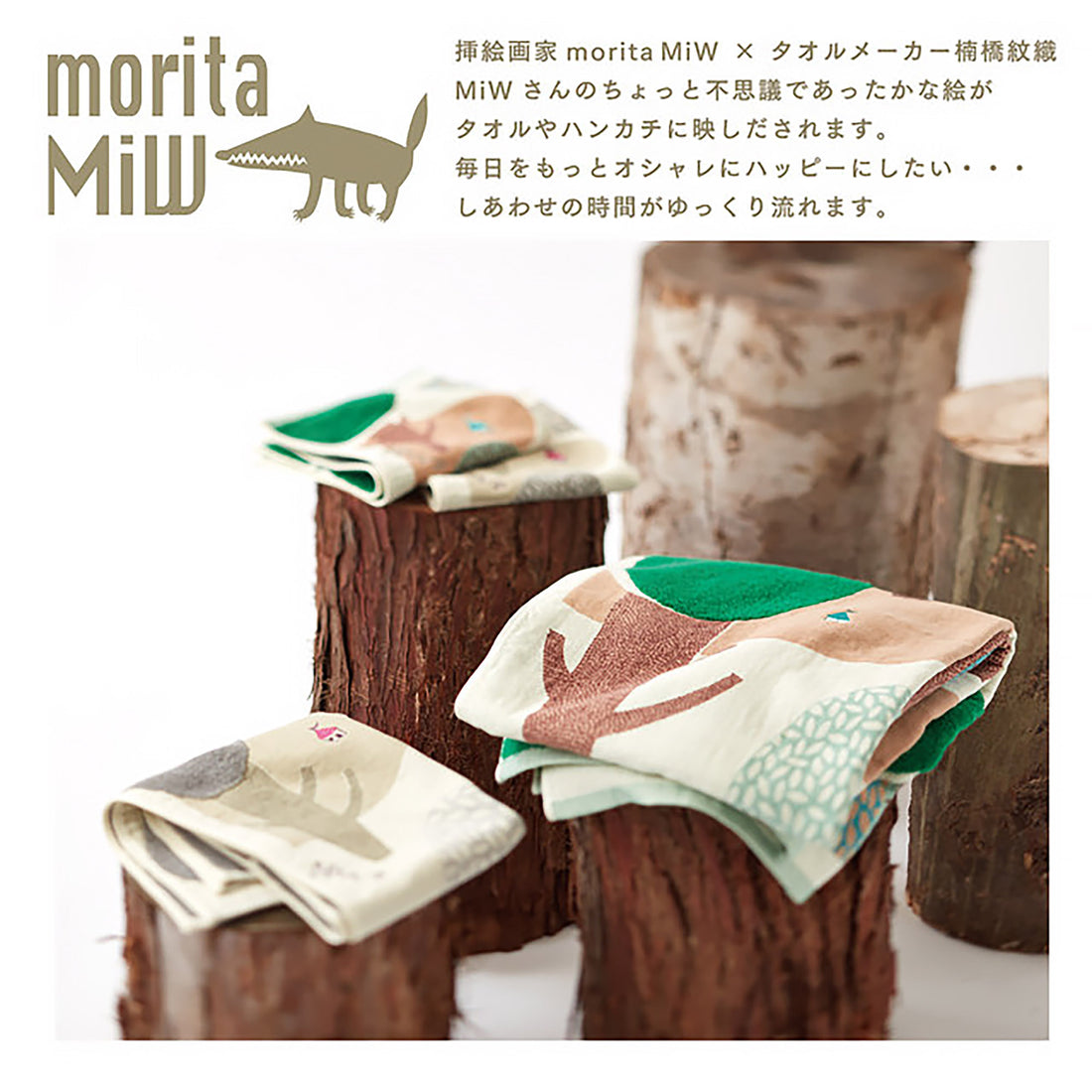 Serviette japonaise avec design Morita MiW