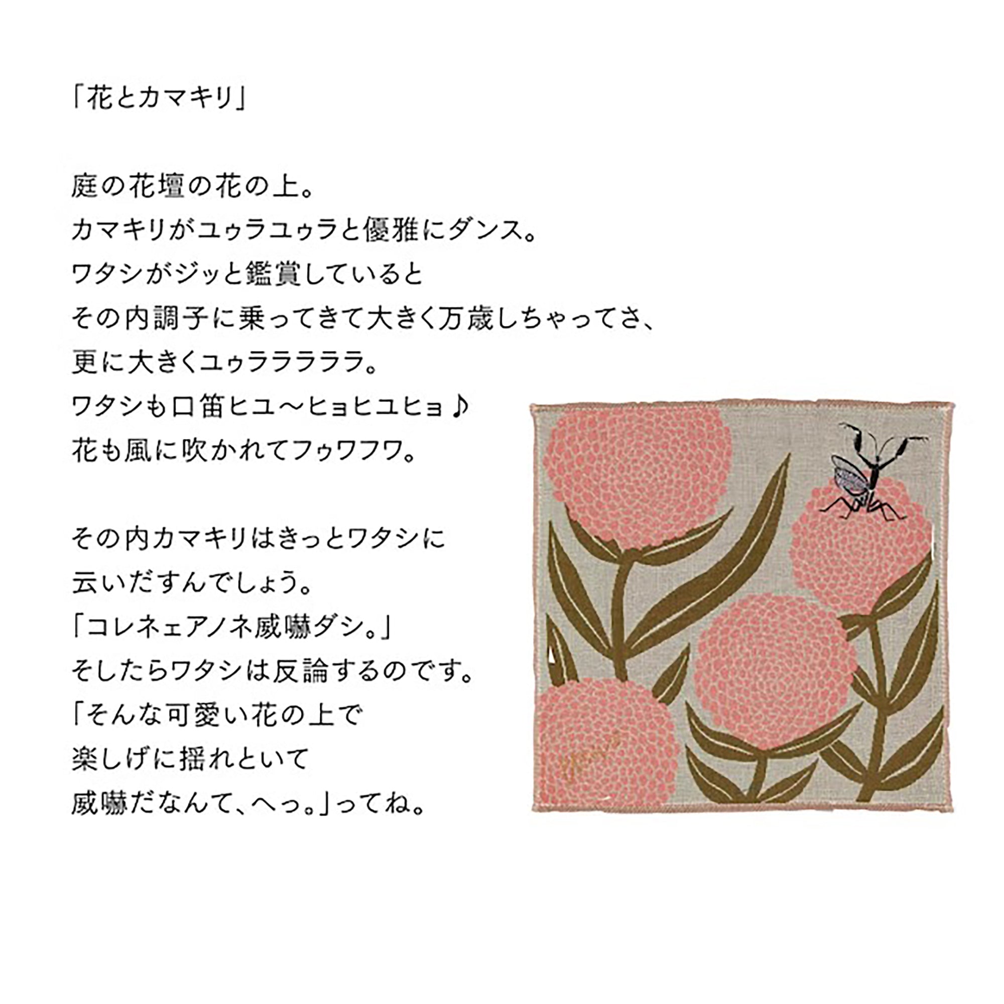 Serviette japonaise brodée en coton