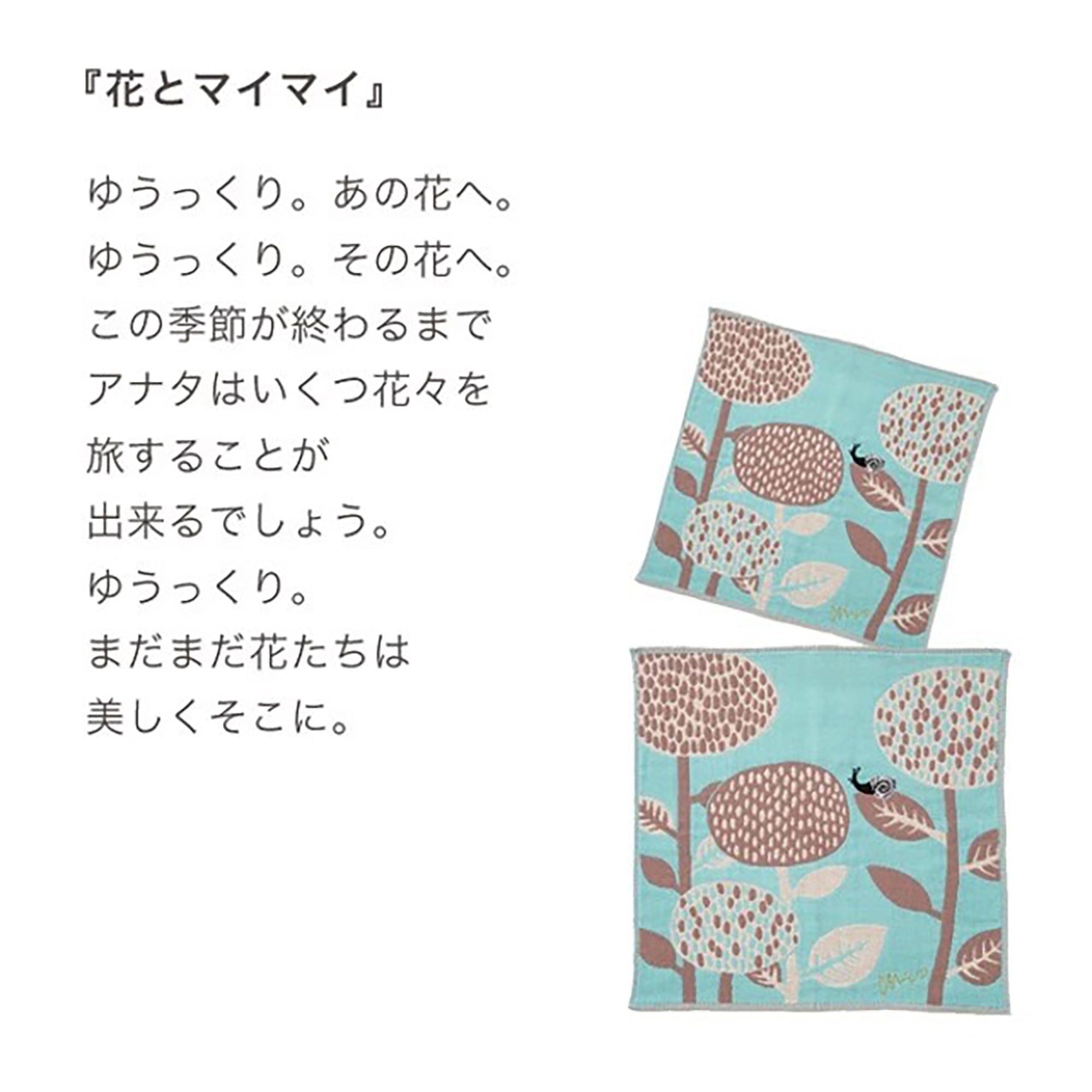 Serviette japonaise brodée en coton