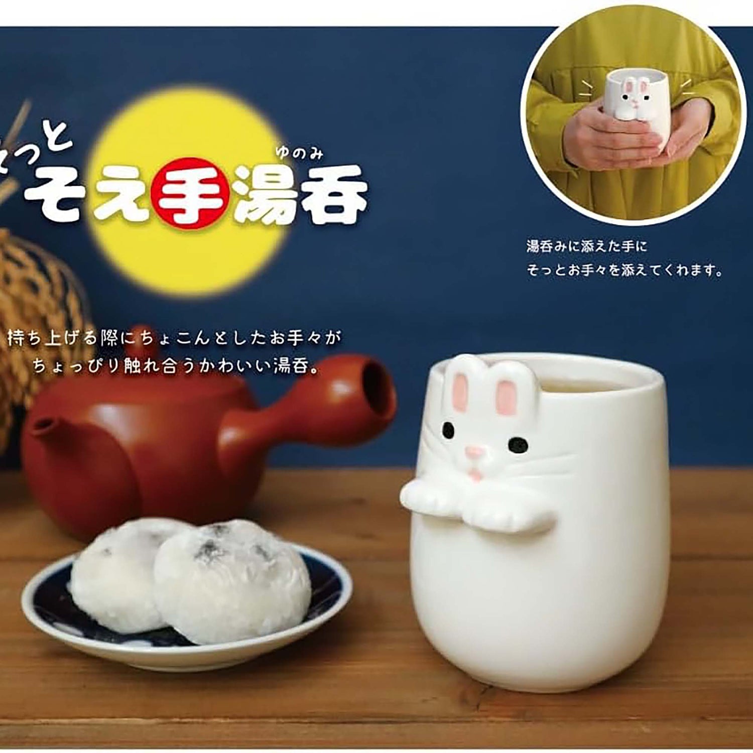 Tasse en céramique DECOLE série Petite patte 