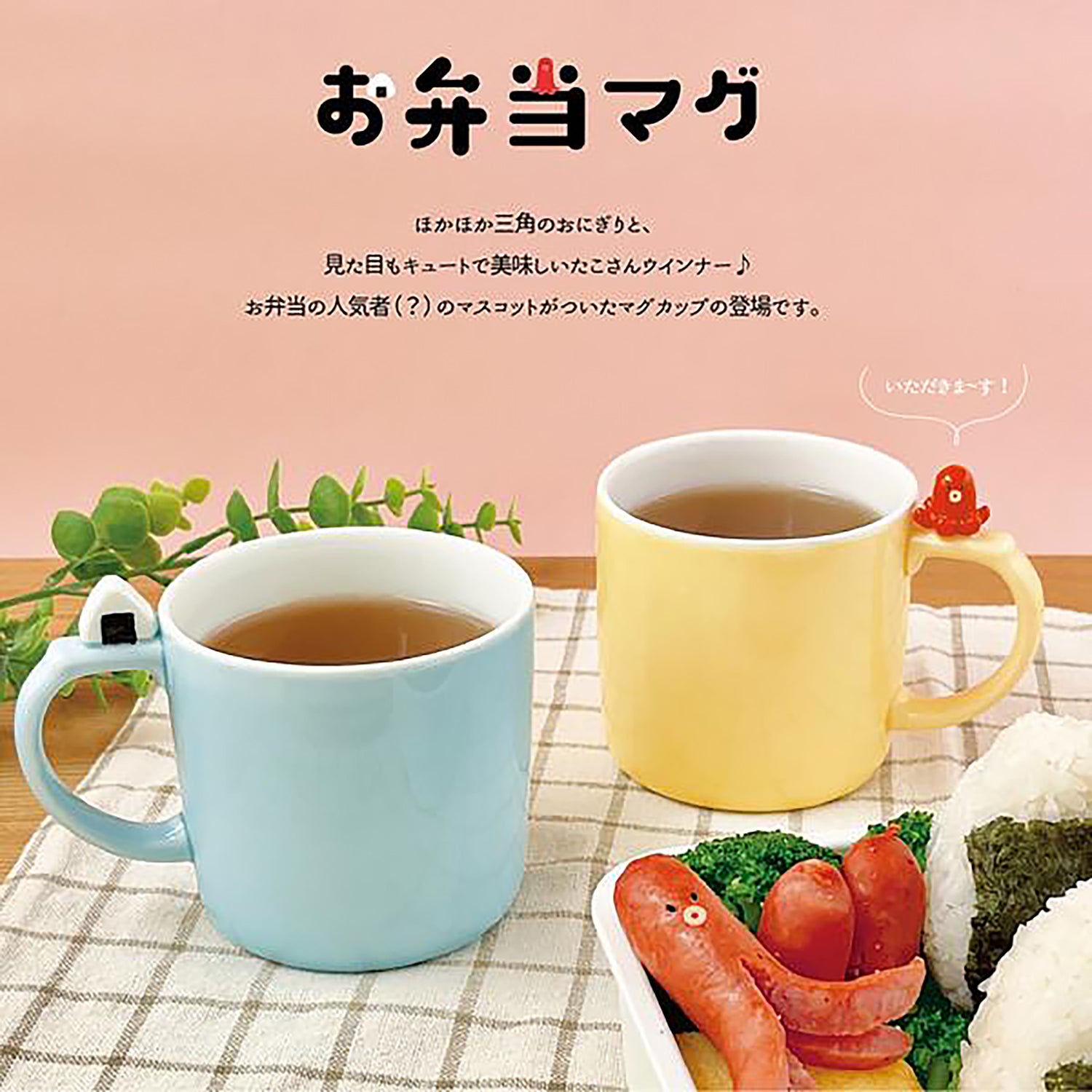 Mug avec design onigiri et poulpe