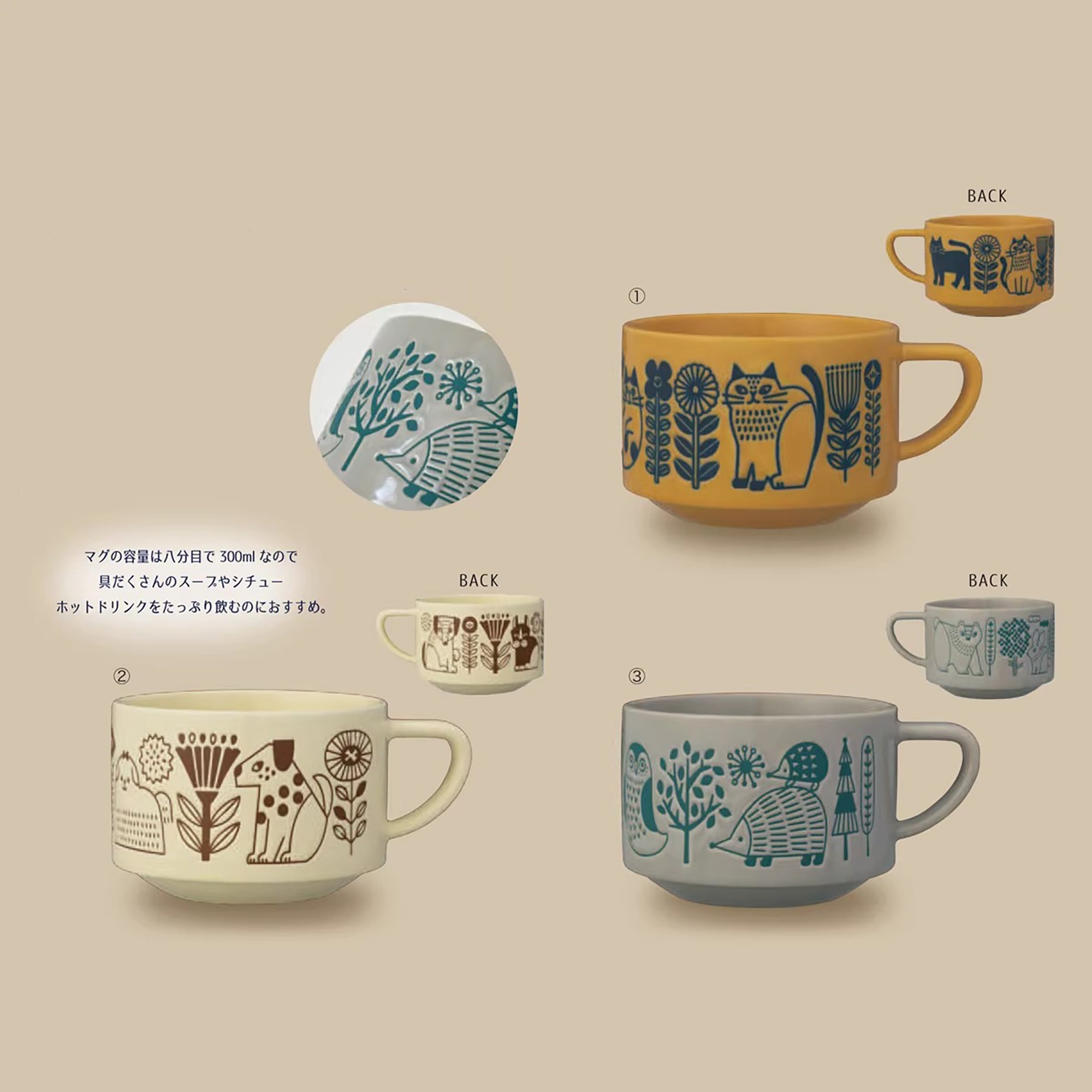 Tasse à café DECOLE motif animal en relief