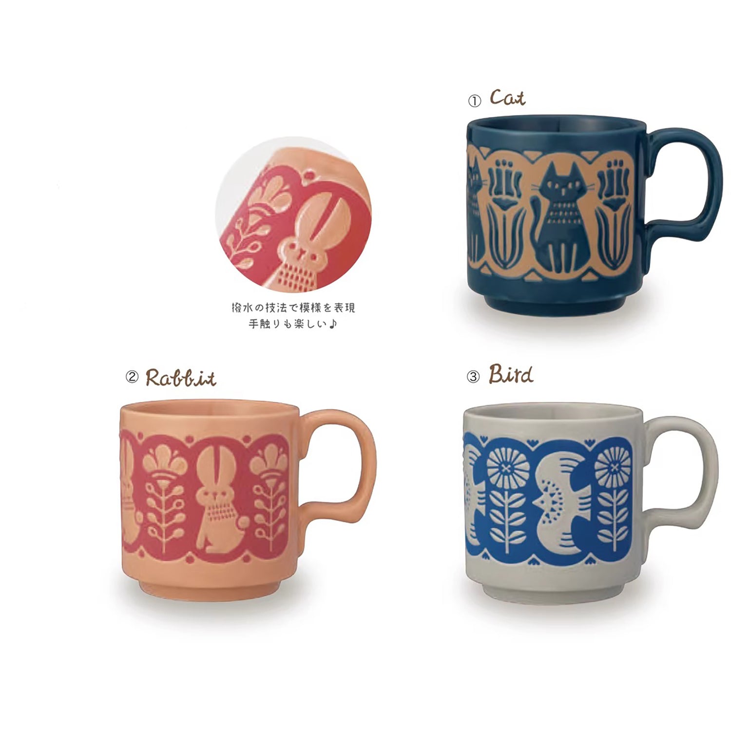 Mug DECOLE motif animal en relief