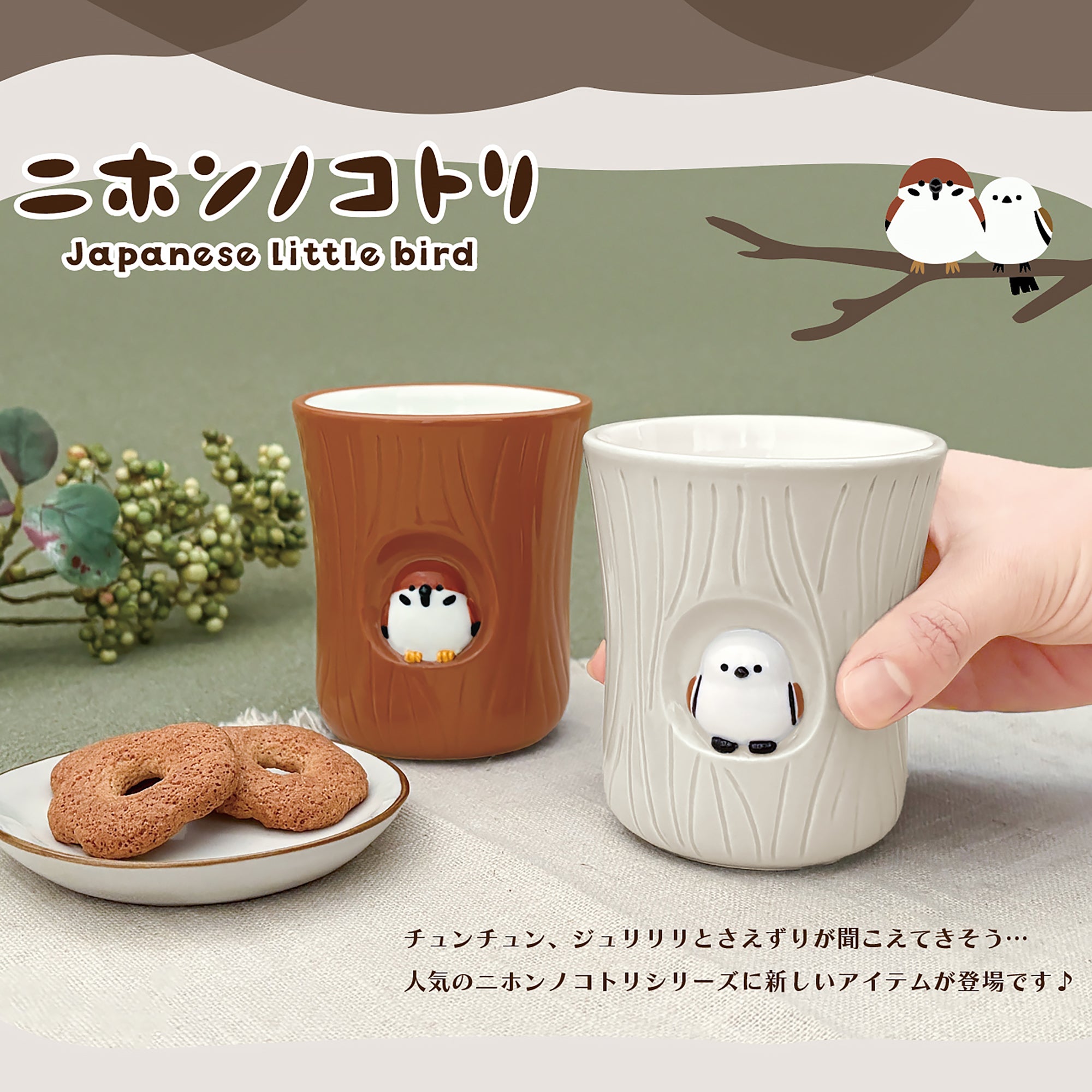 Mug en céramique avec mésange japonaise
