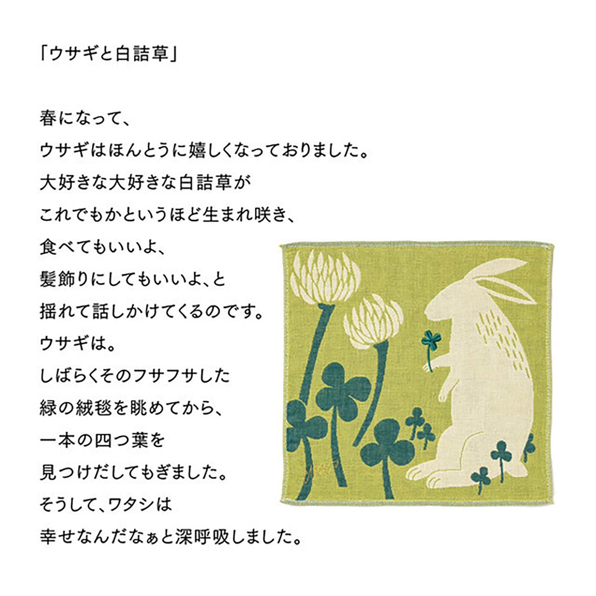 Serviette japonaise brodée en coton Morita MiW