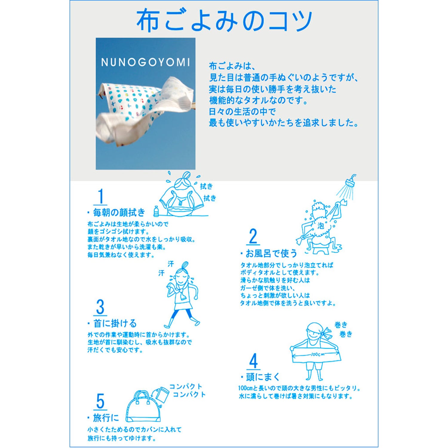 Serviette japonaise longue en coton Kontex série Sumo
