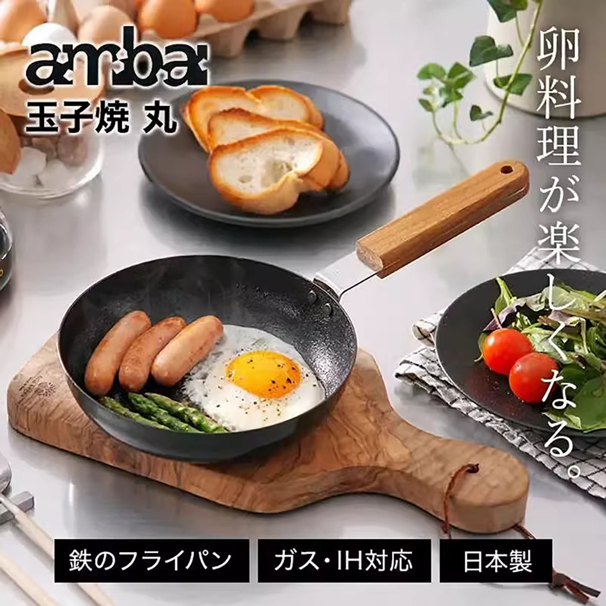 Ambai japanische Pfanne aus schwarzem Eisen