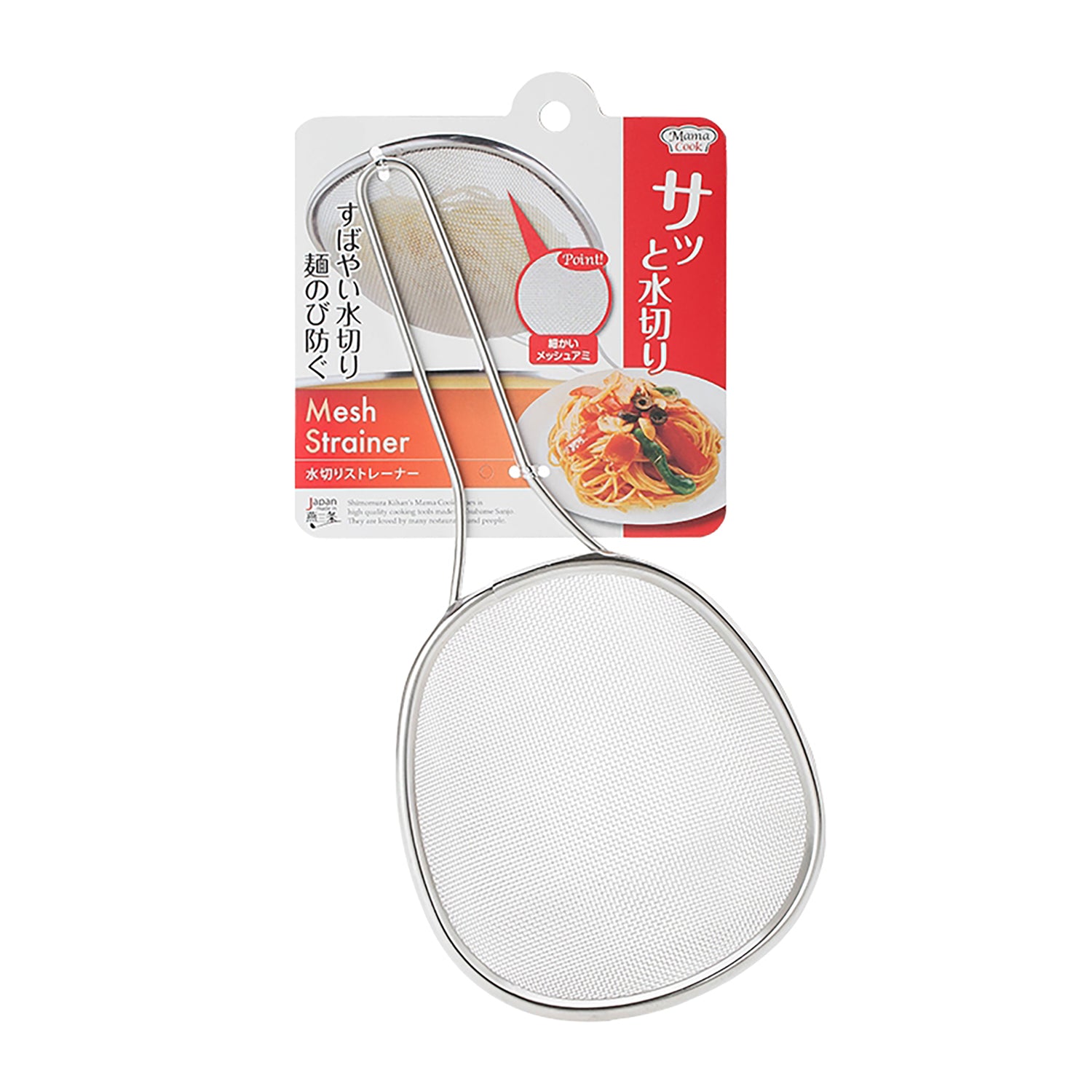 Passoire en inox Shimomura
