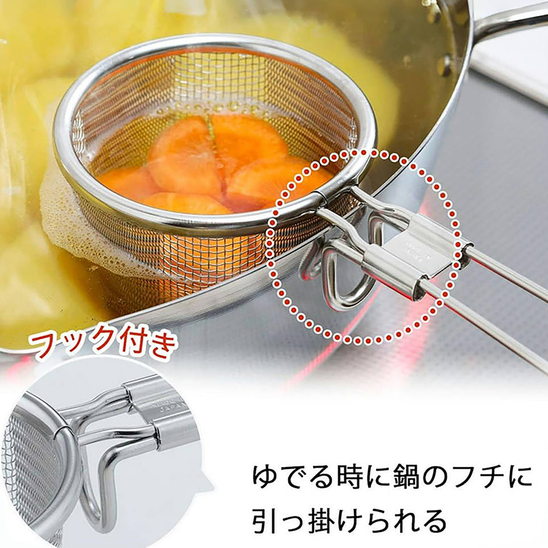 Passoire japonaise en inox pour oden