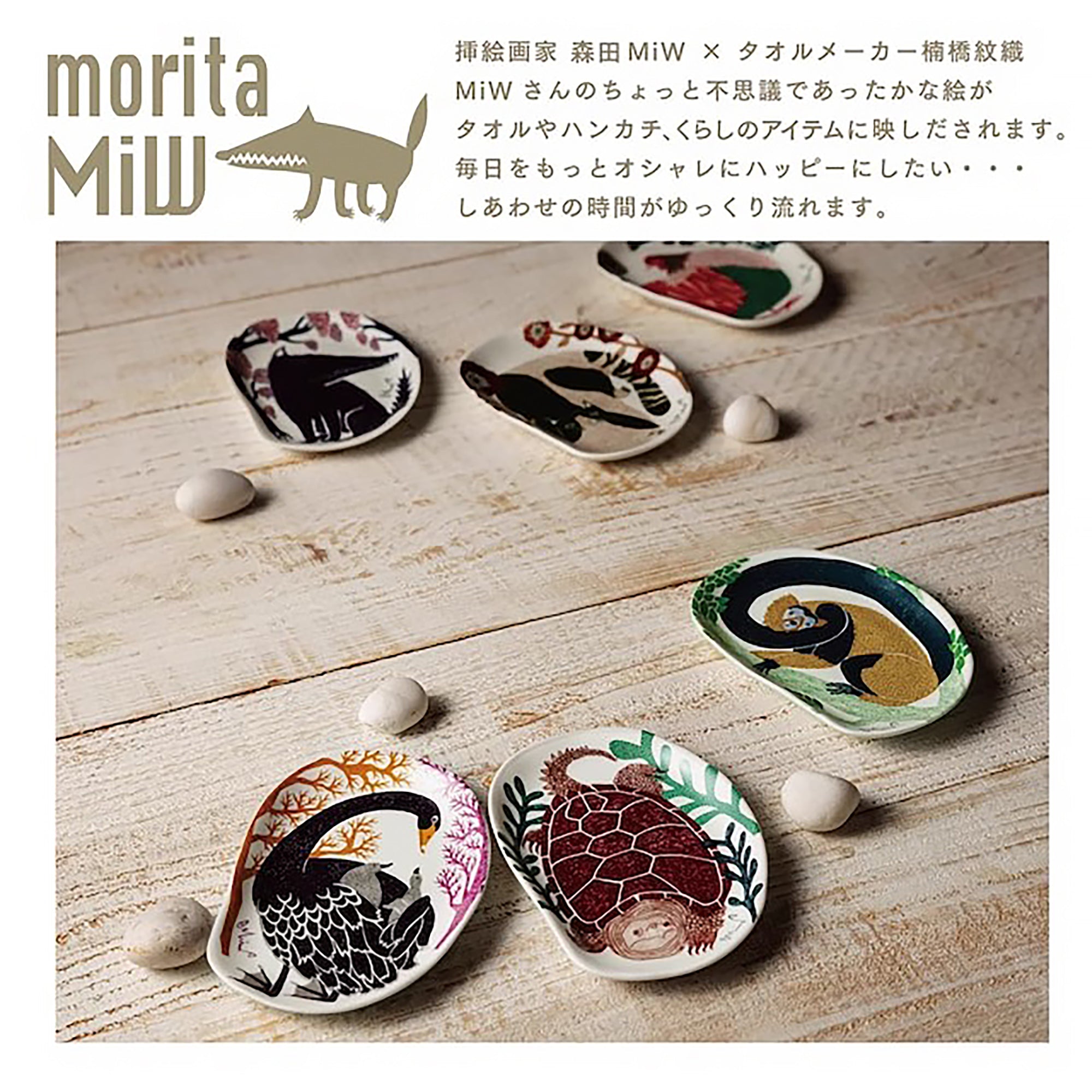Petit plat en céramique japonais Morita MIW