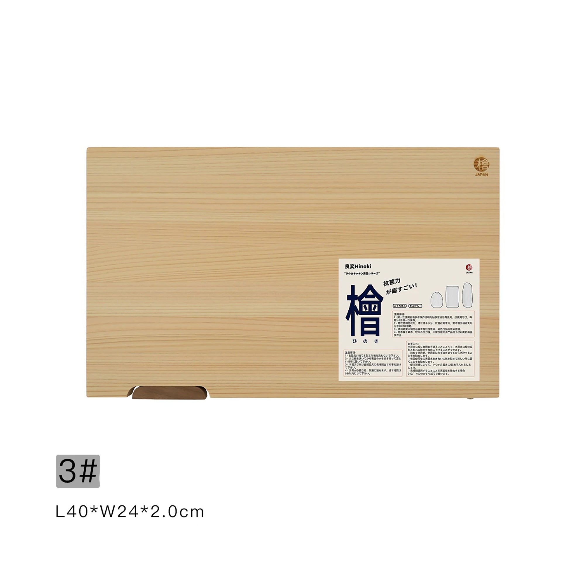 Planche à découper verticale en bois Hinoki massif