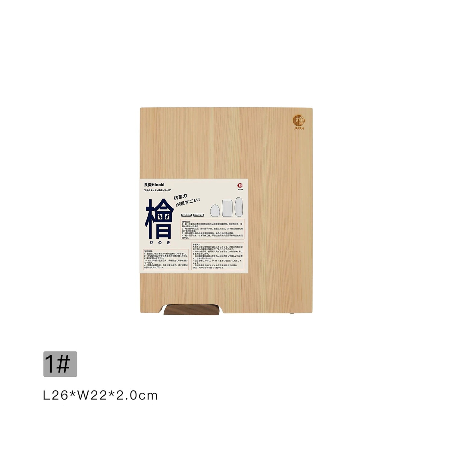 Planche à découper verticale en bois Hinoki massif