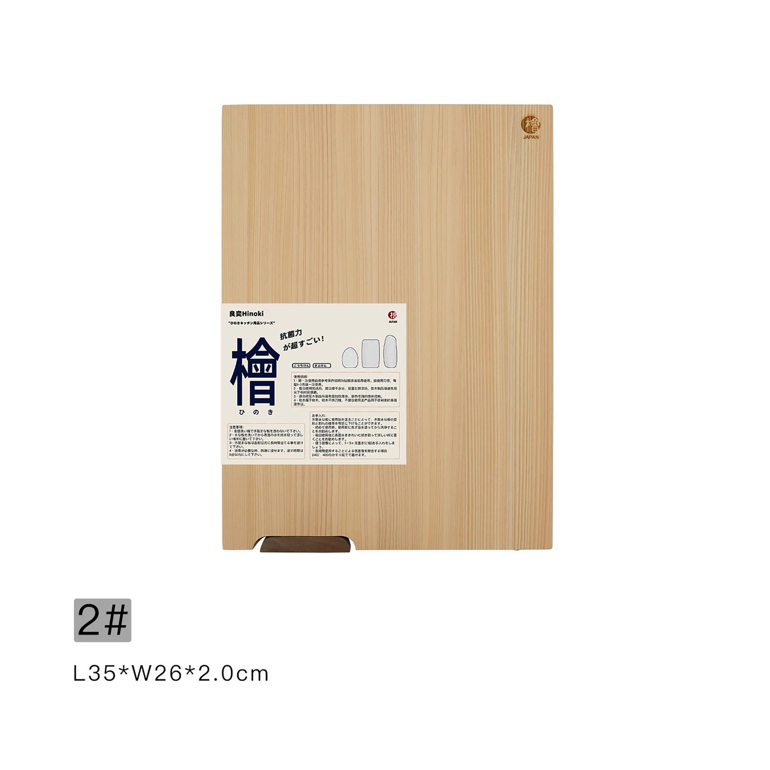 Planche à découper verticale en bois Hinoki massif