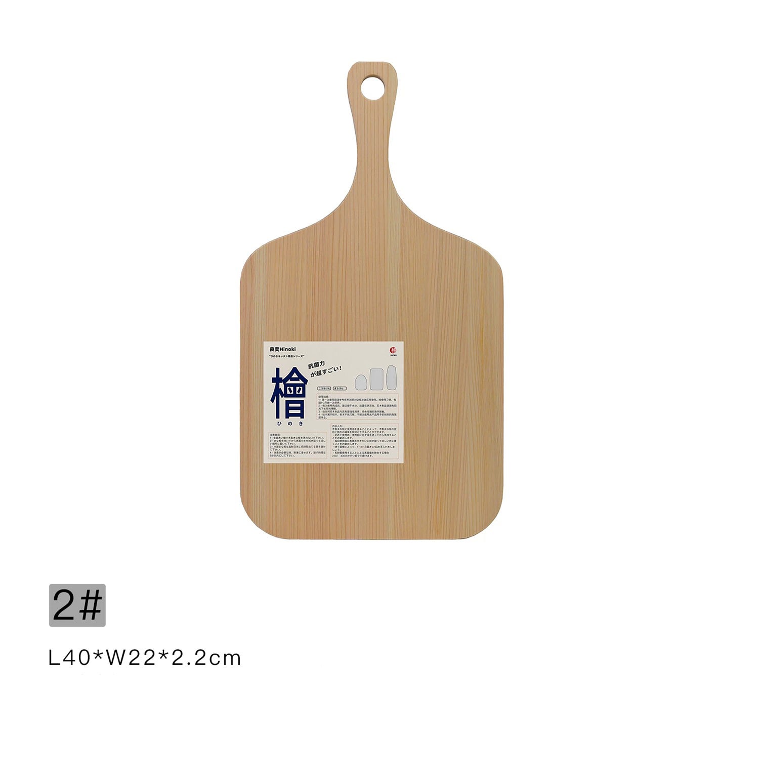Planche à découper en bois Hinoki