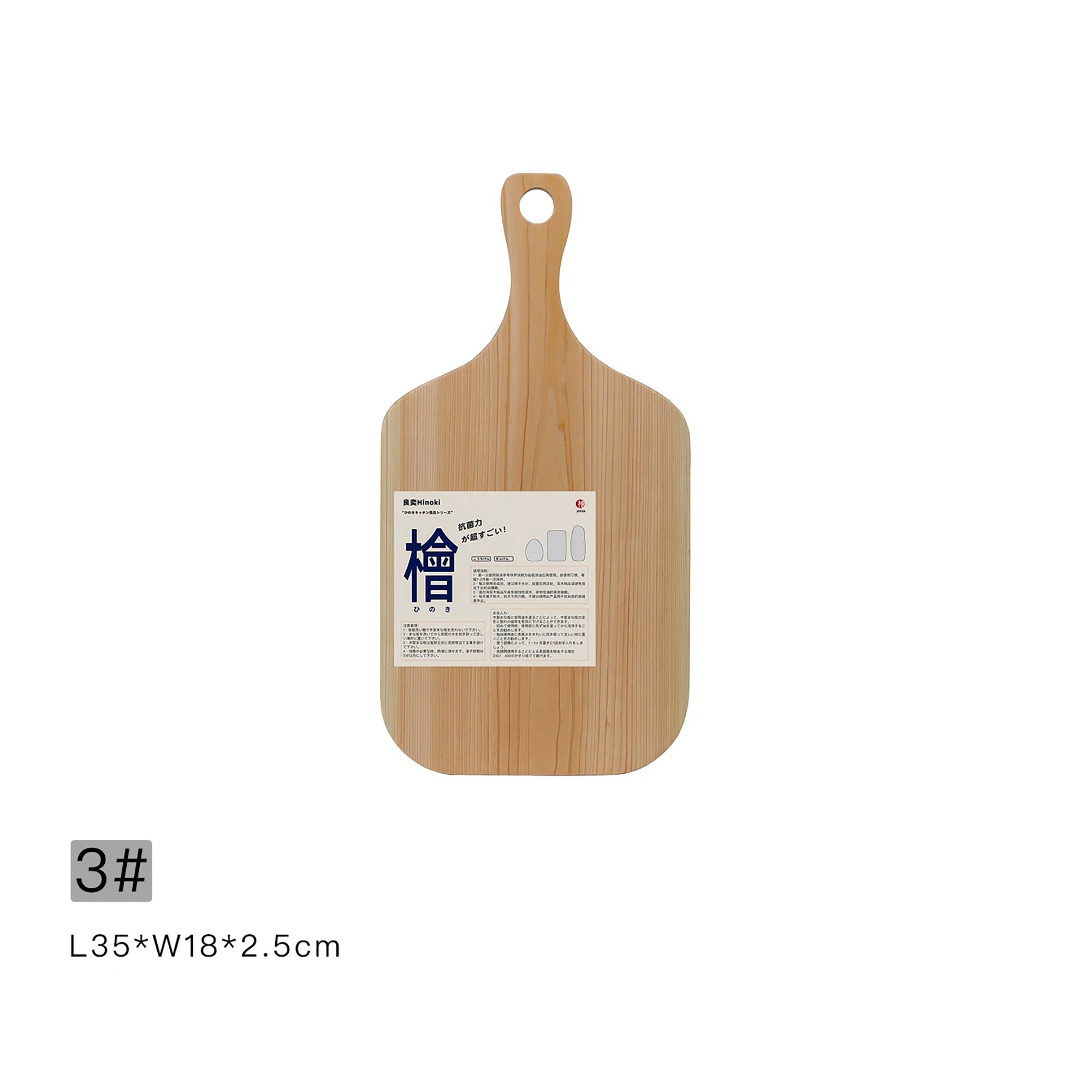 Planche à découper en bois Hinoki