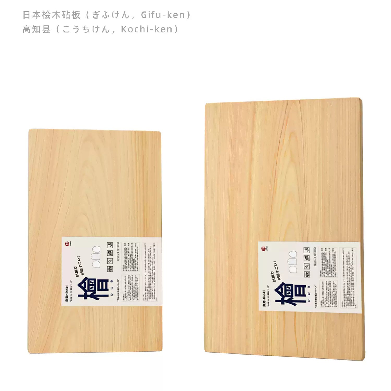 Planche à découper en bois Hinoki massif