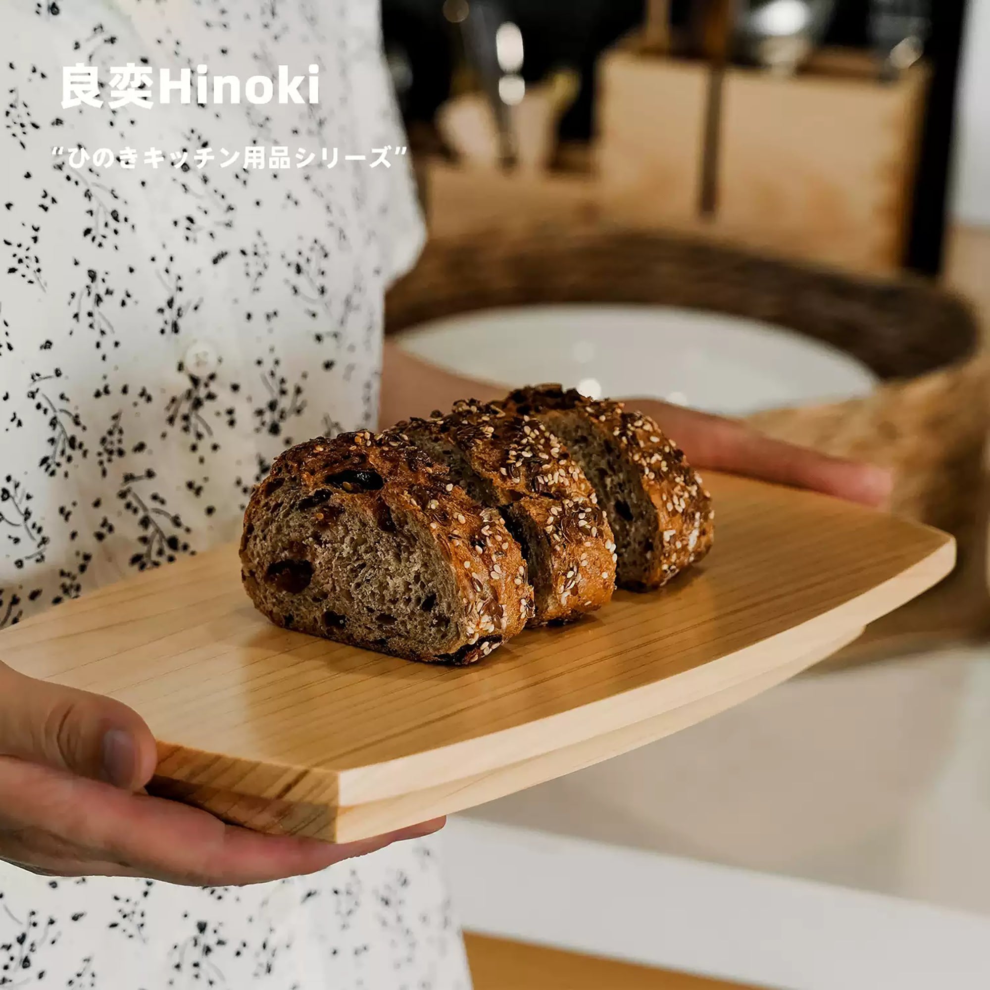 Plateau en bois Hinoki à bord relevé