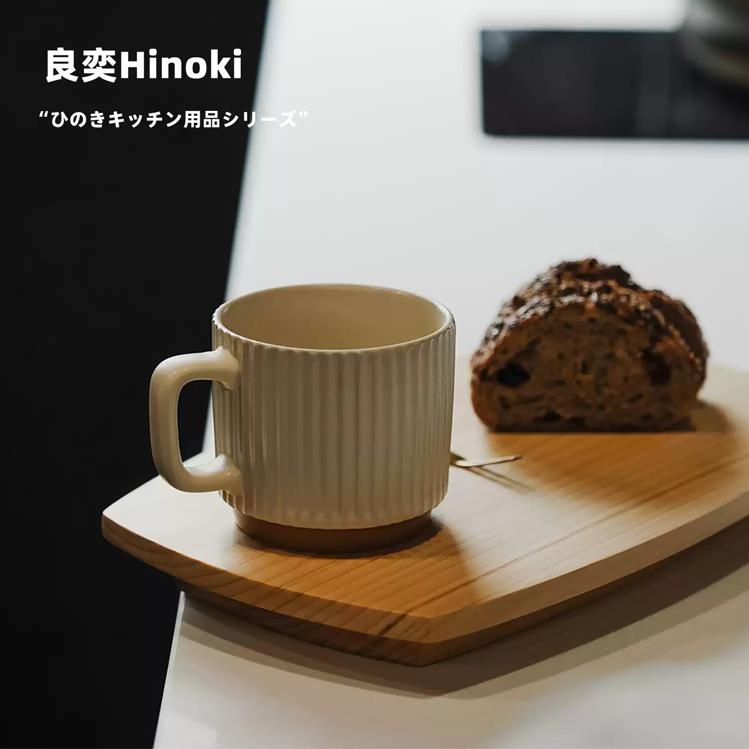 Plateau en bois Hinoki à bord relevé