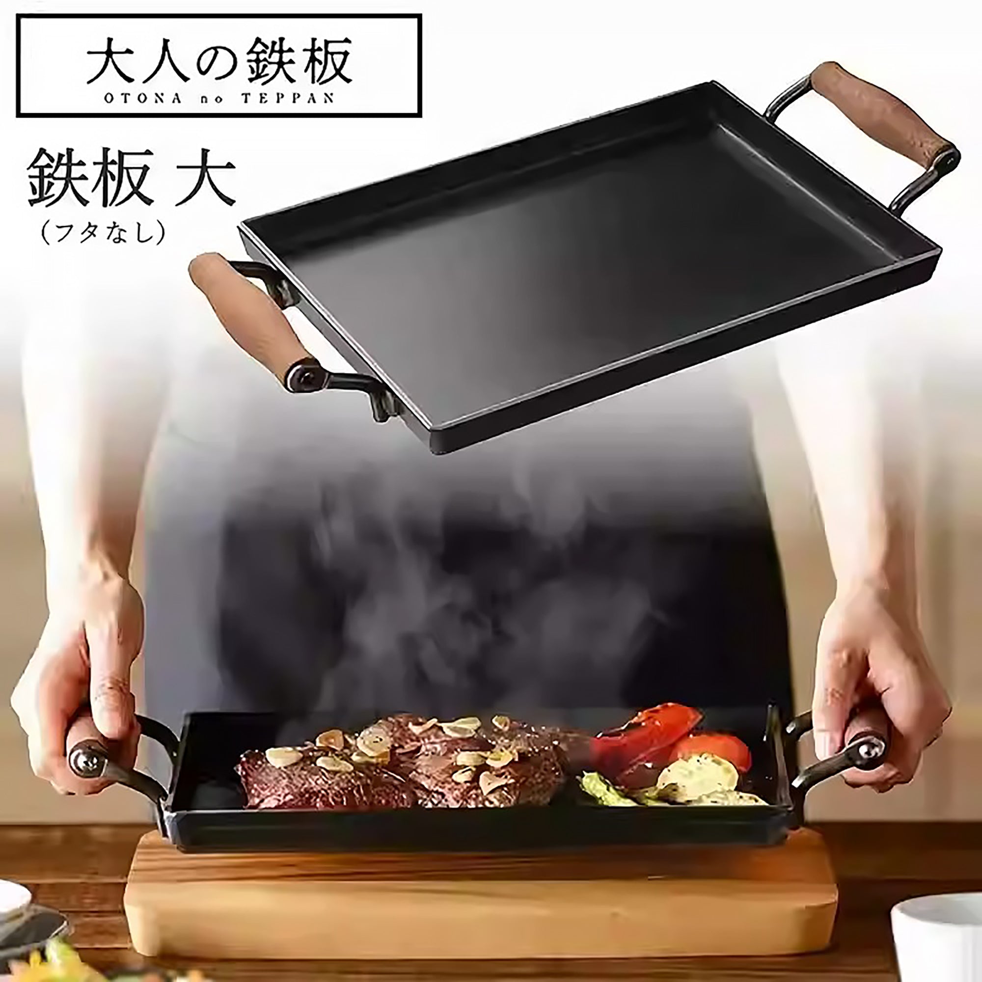 Plancha japonaise AUX en fonte forgée