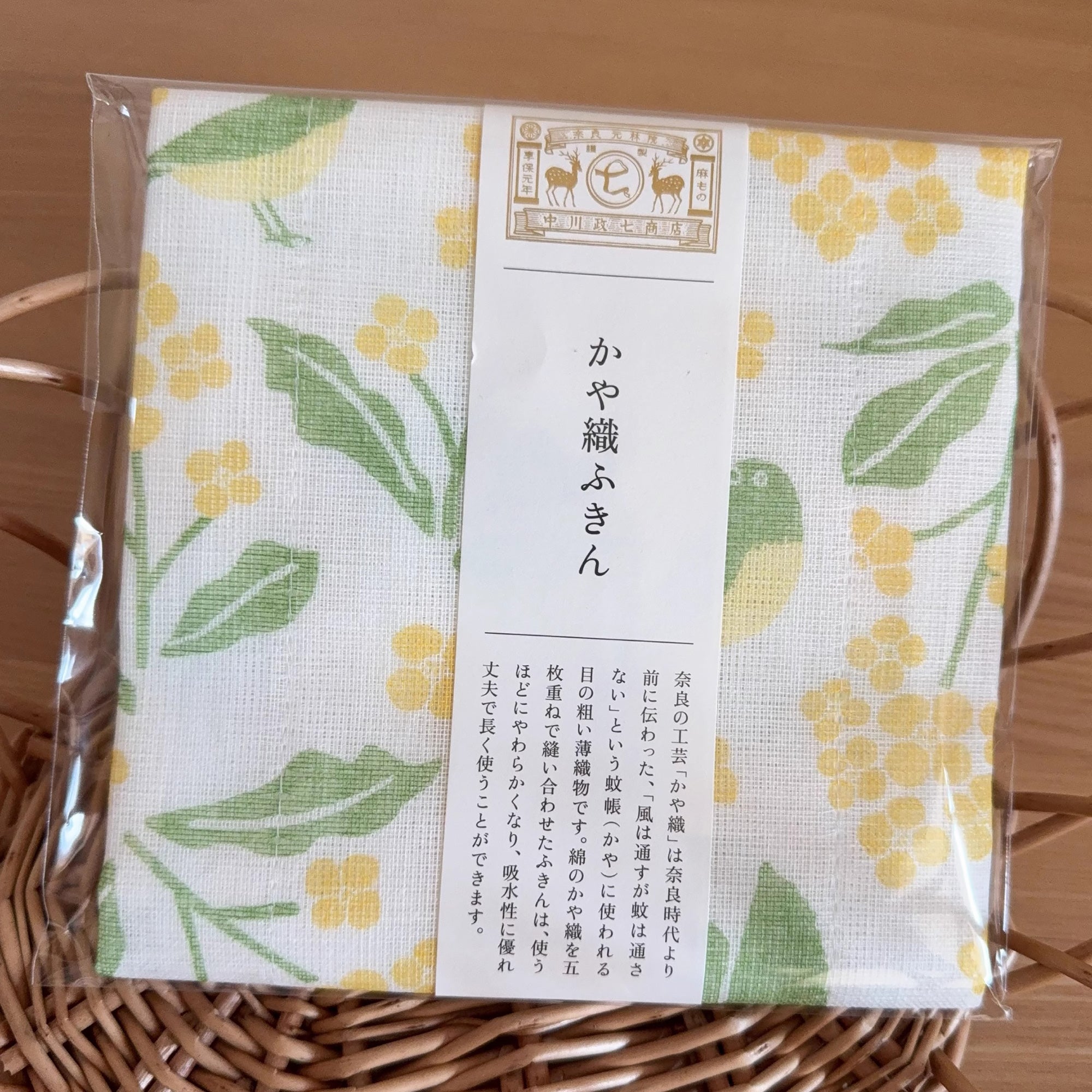 Torchon japonais en coton par Nakagawa