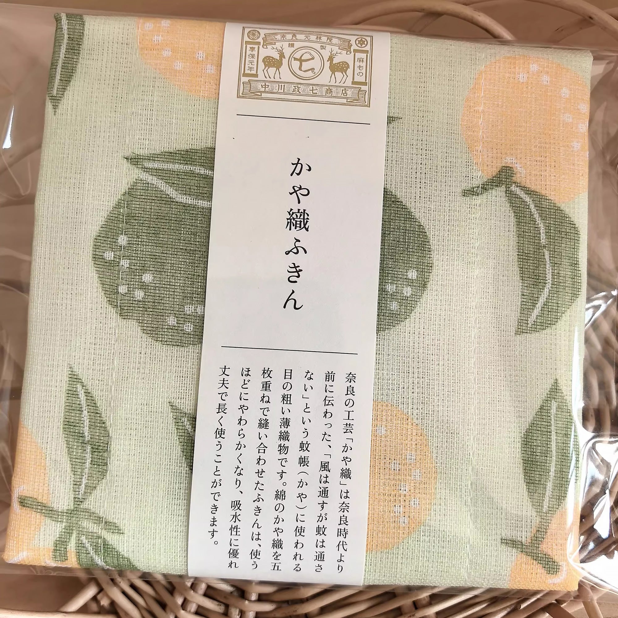 Torchon japonais en coton par Nakagawa