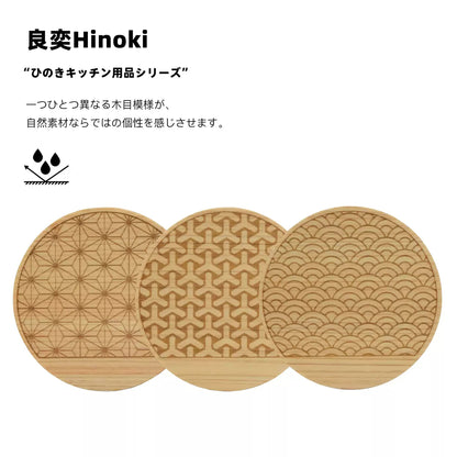 Sous-verres japonais en bois Hinoki