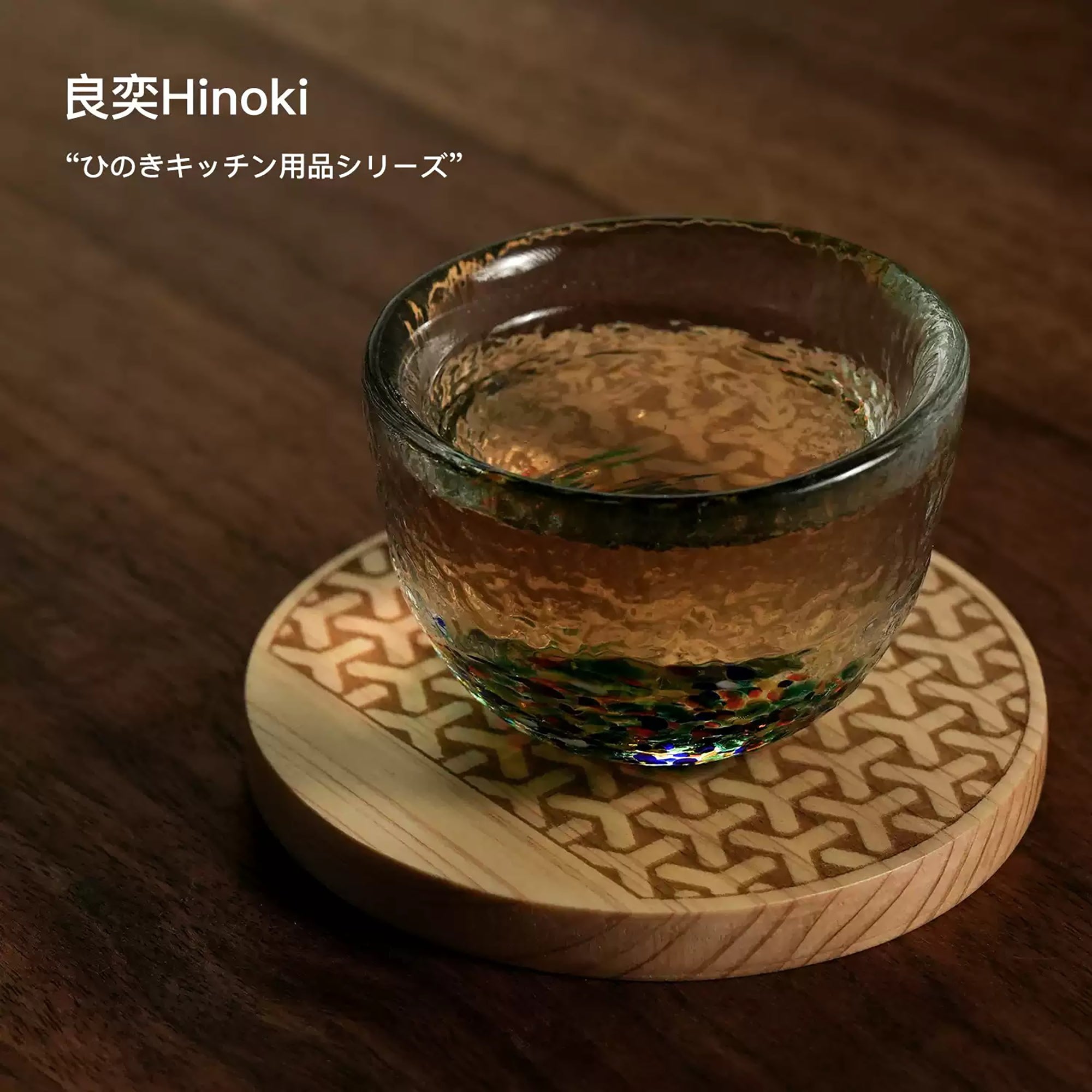 Sous-verres japonais en bois Hinoki