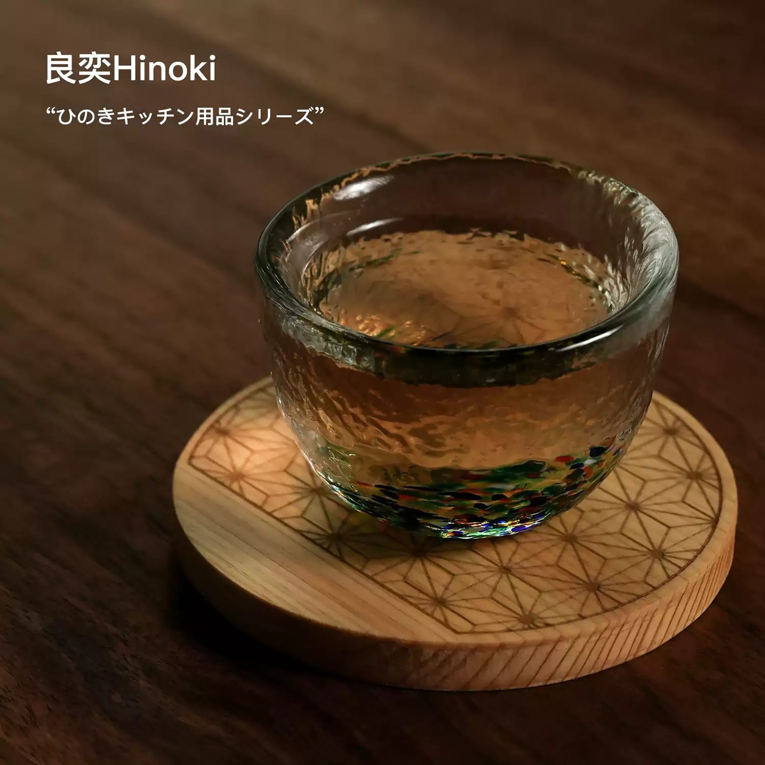 Sous-verres japonais en bois Hinoki