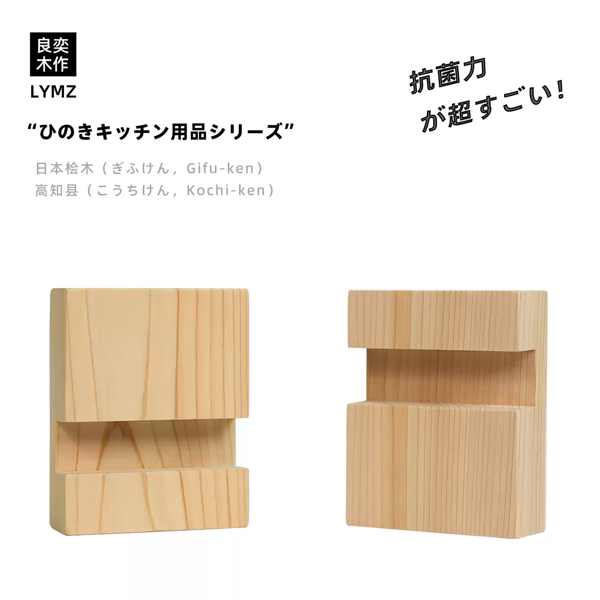 Support de planche à découper en bois Hinoki massif