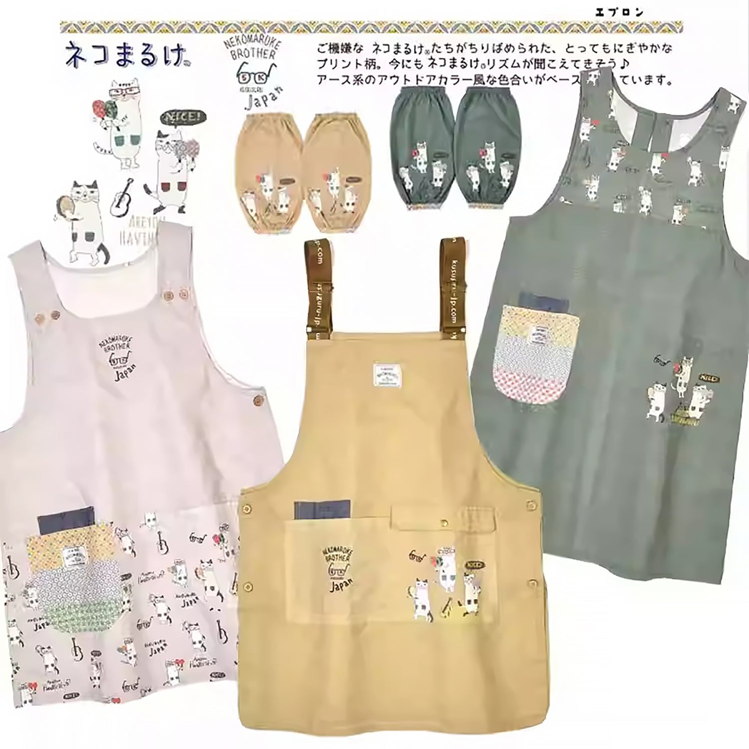 Tablier et manchette Kusuguru avec motif chat brodé