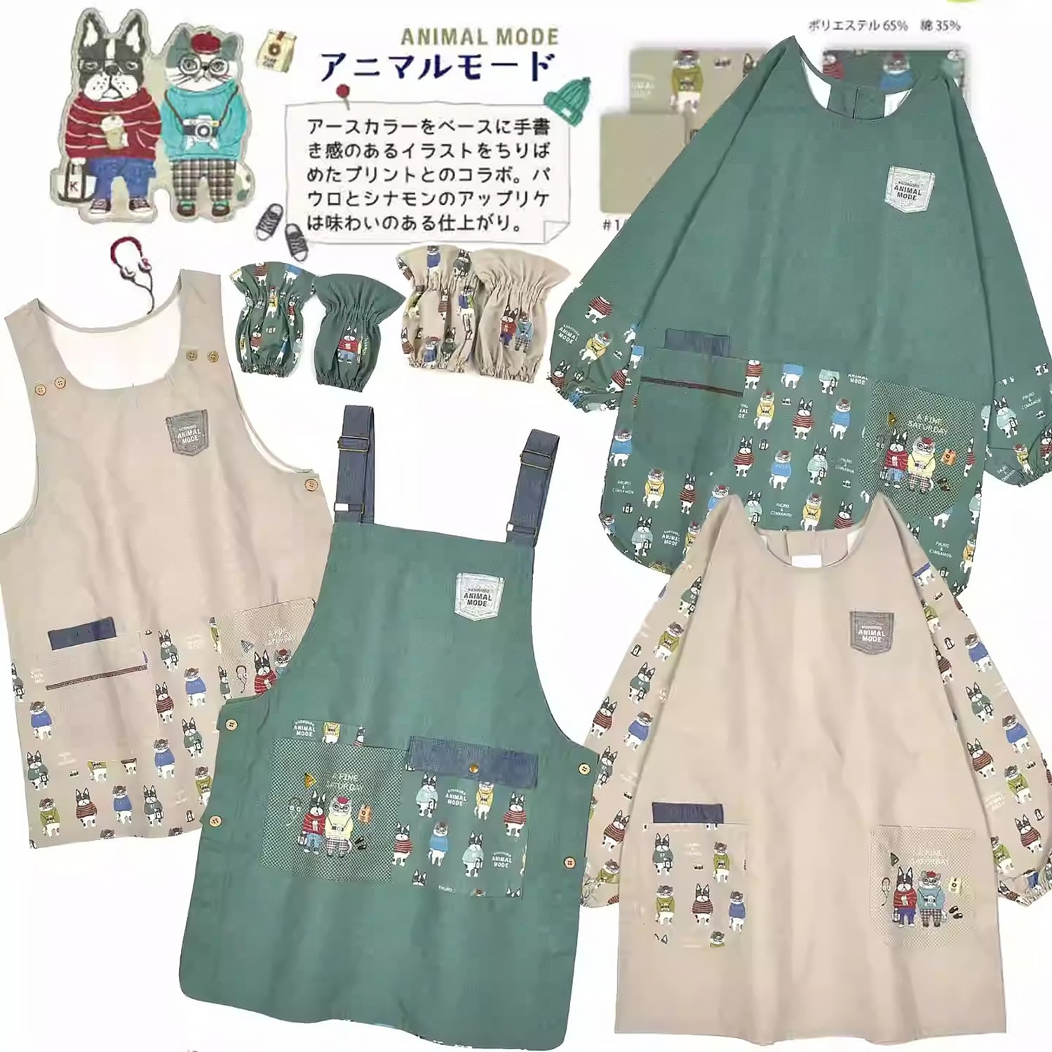 Tablier Kusuguru japonais avec mignon motif chien