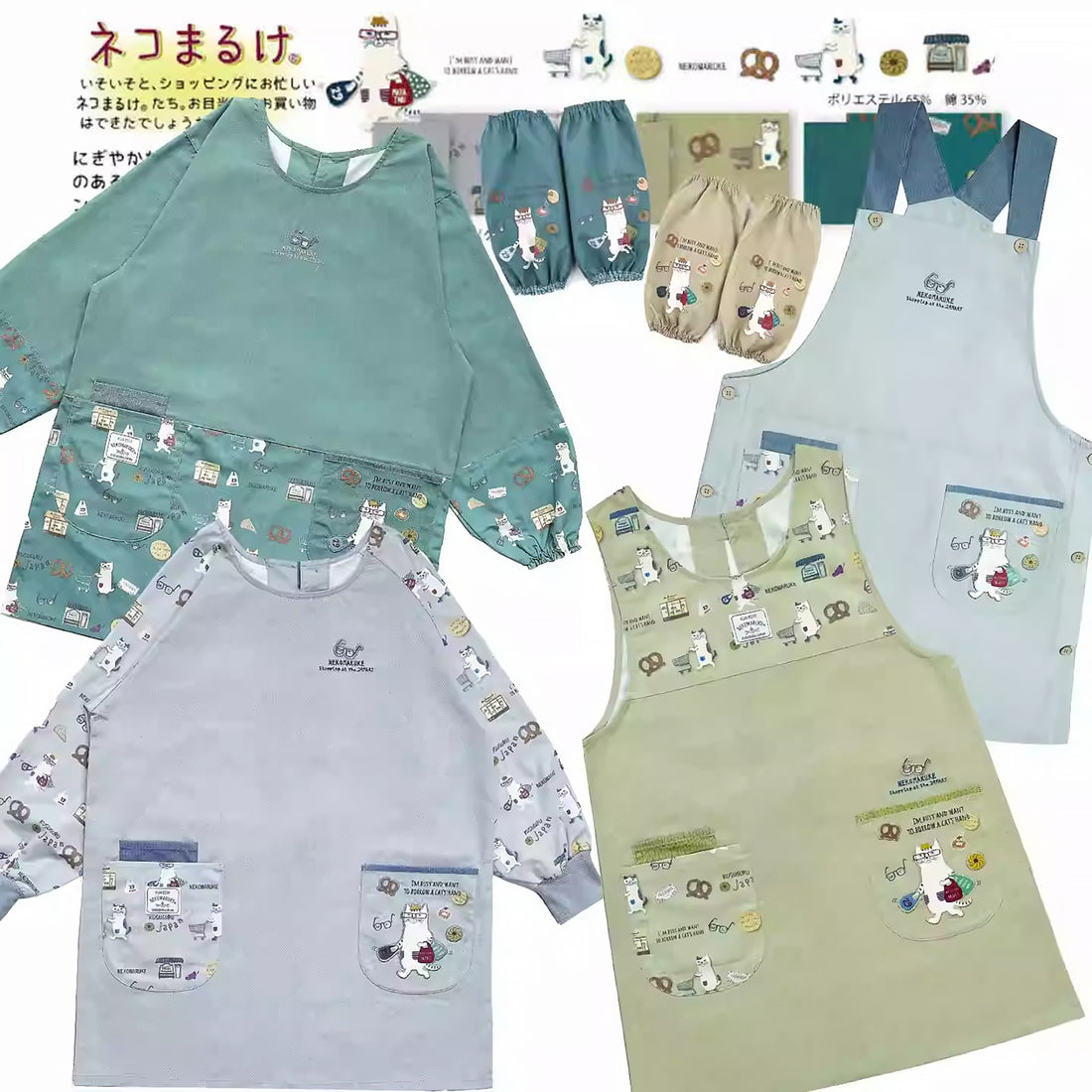 Tablier Kusuguru japonais anti-taches