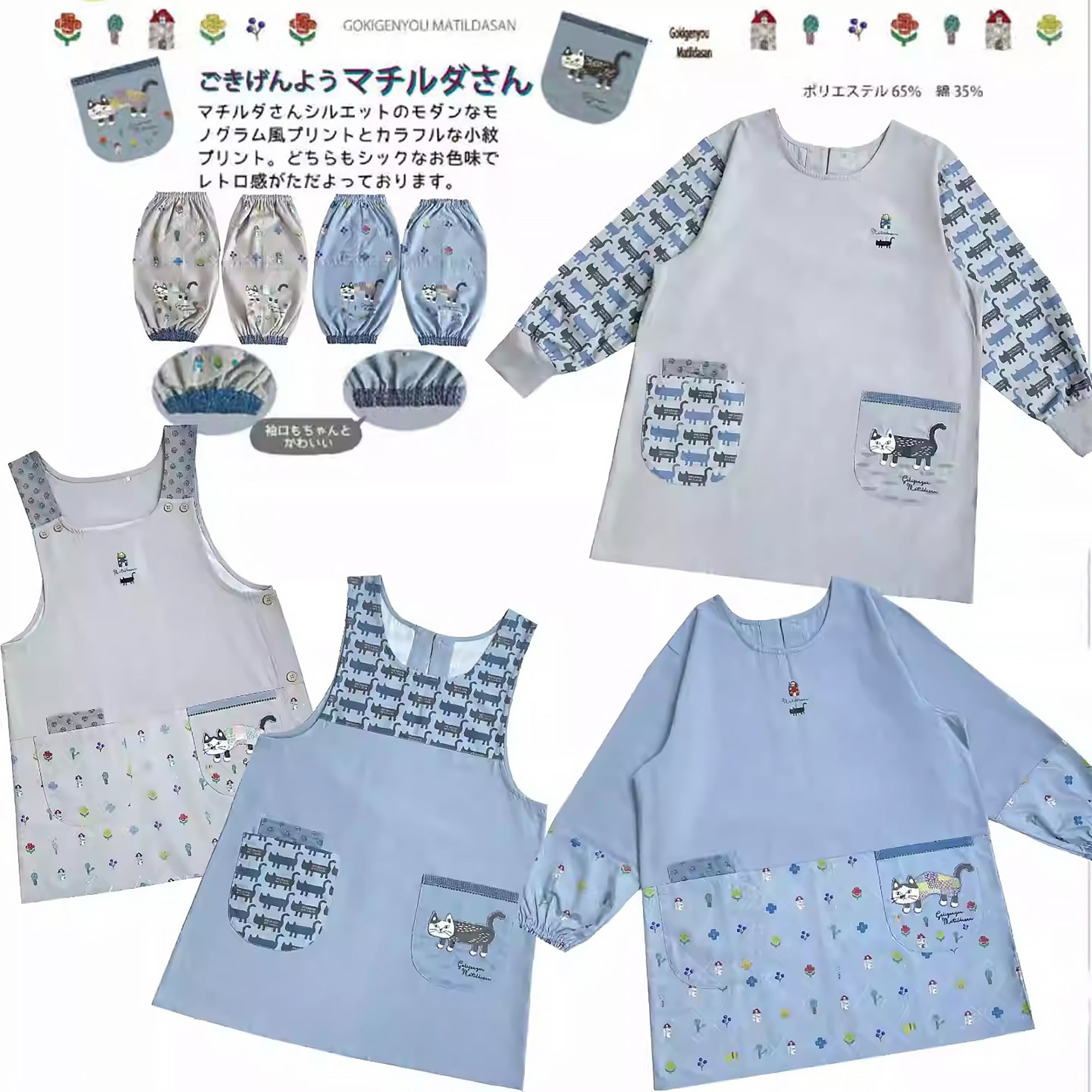 Japanische Schürze mit Kusuguru-Katzenmotiv