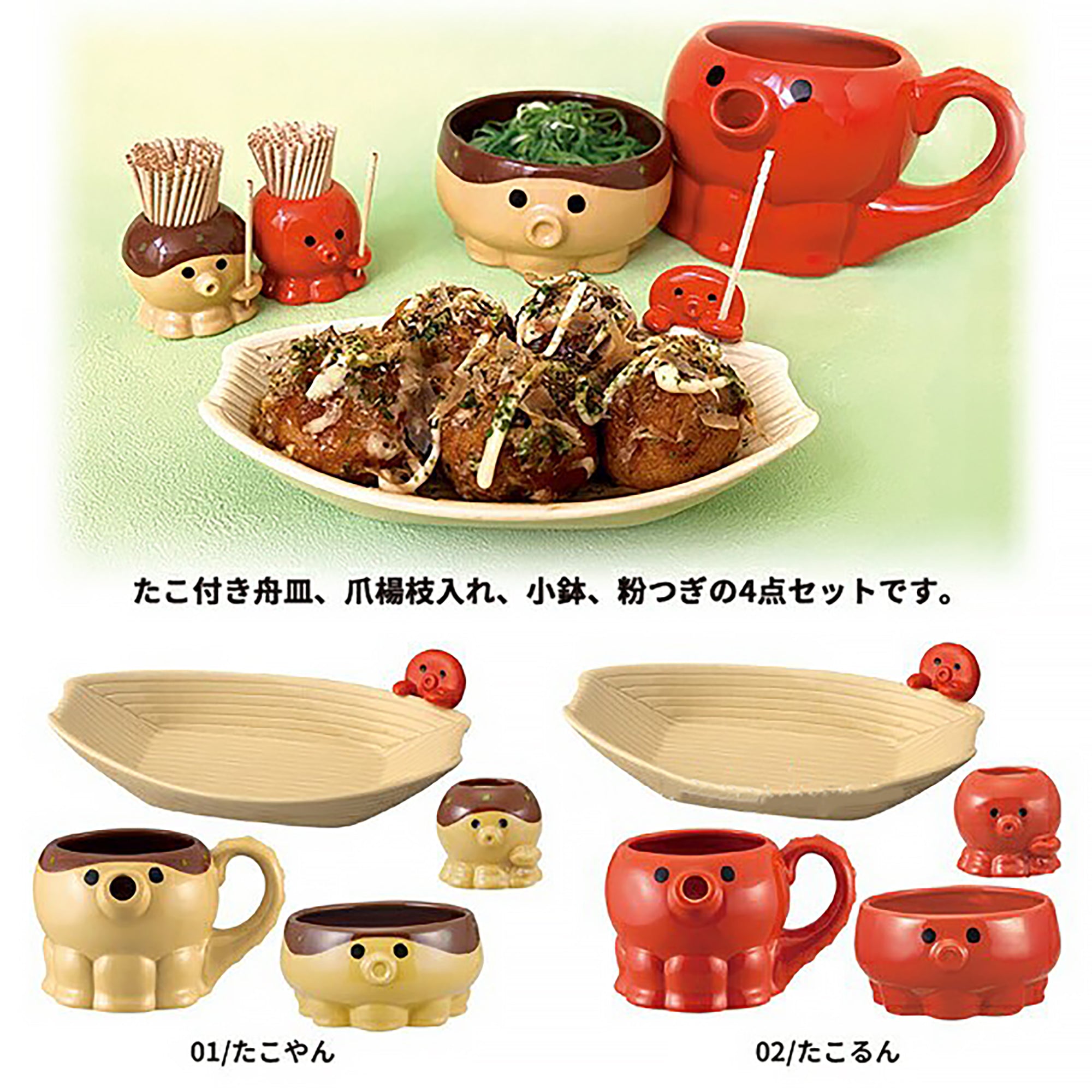 Service à takoyaki en céramique