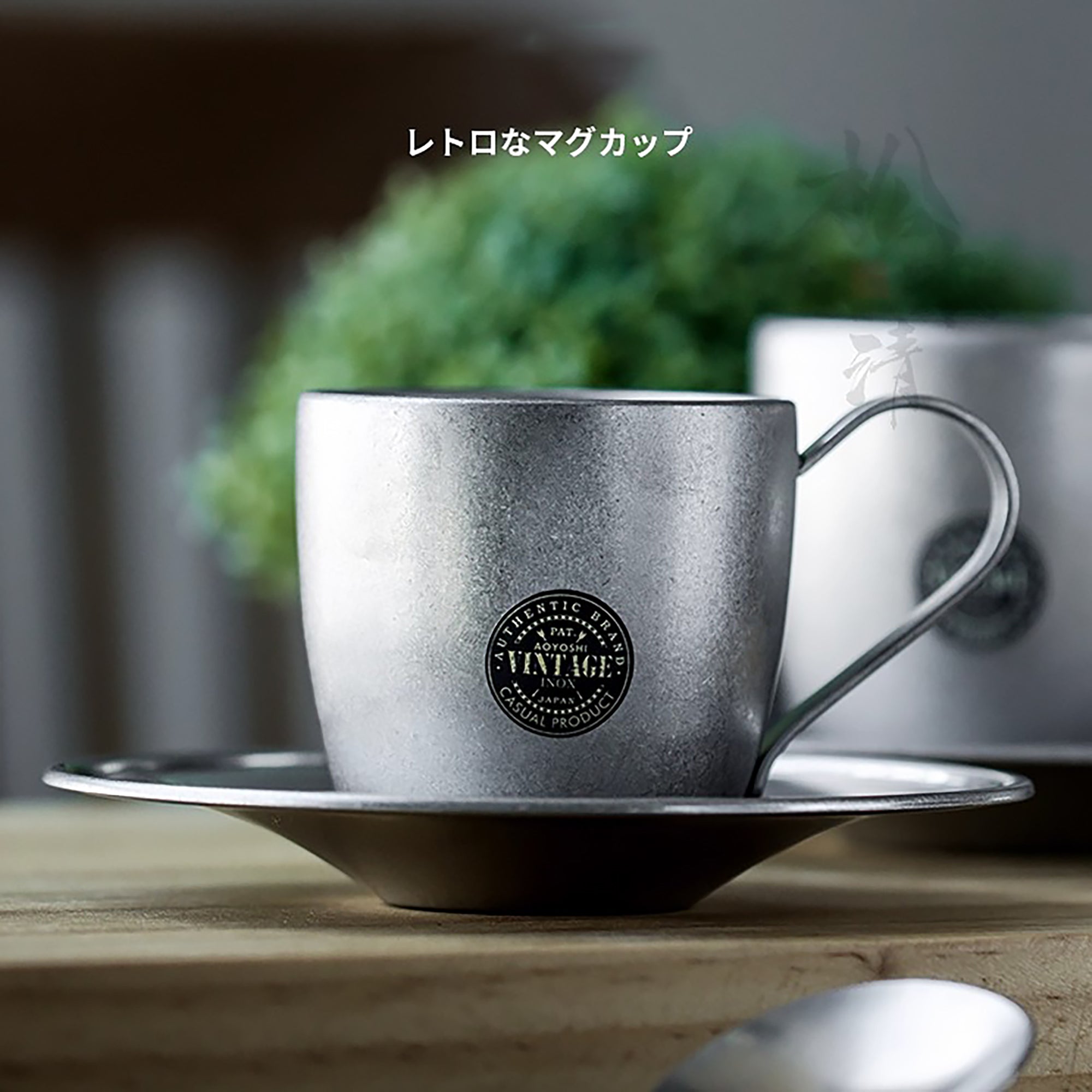 Tasse à café vintage en acier inoxydable double paroi AOYOSHI