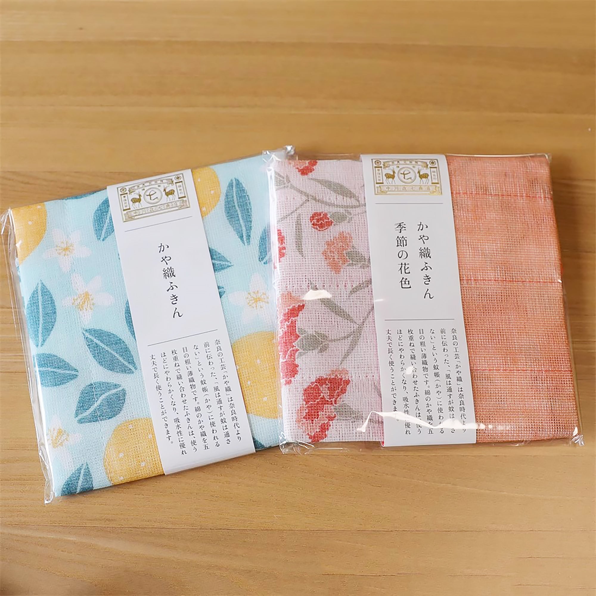 Torchon japonais en coton par Nakagawa