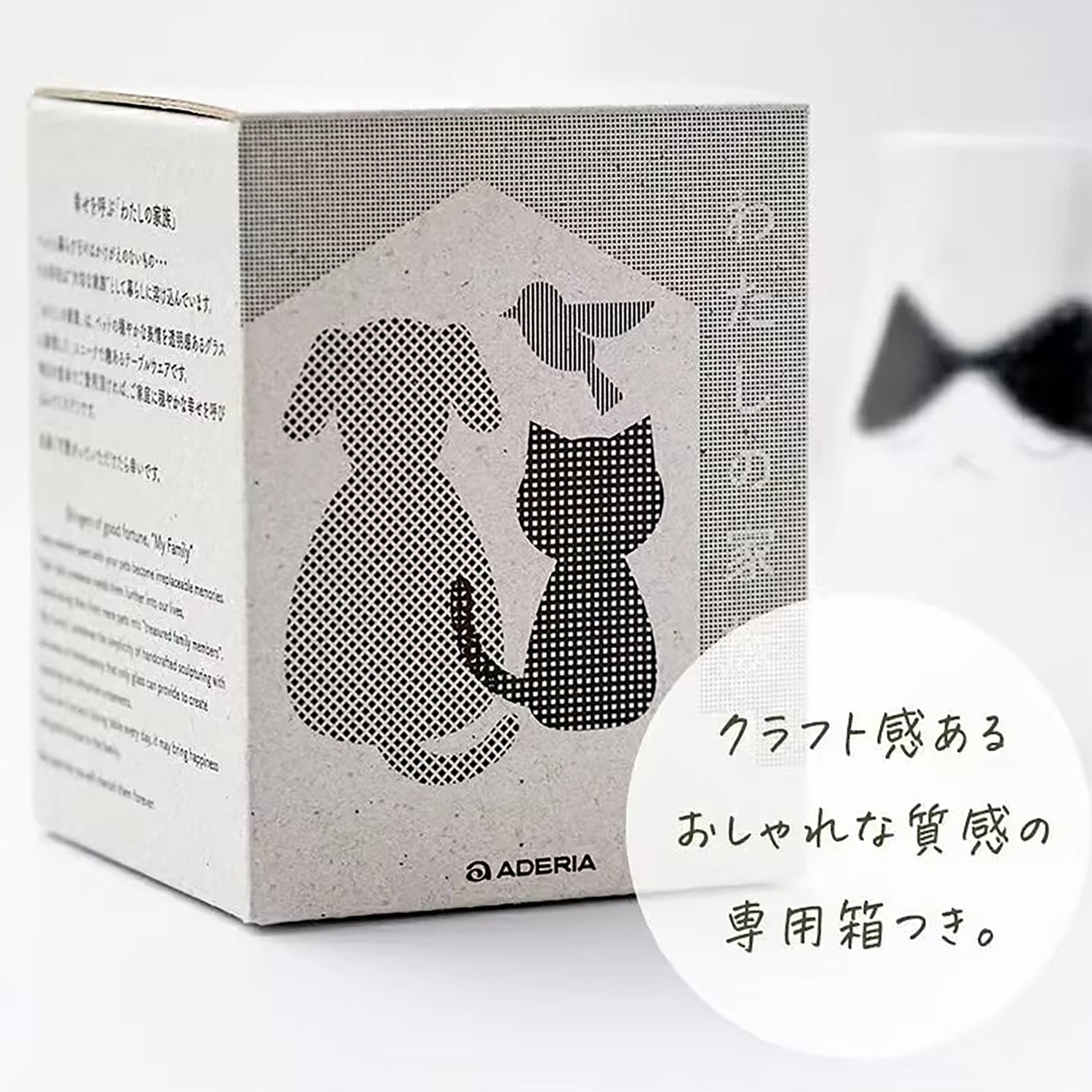 Verre Aderia avec motif chat