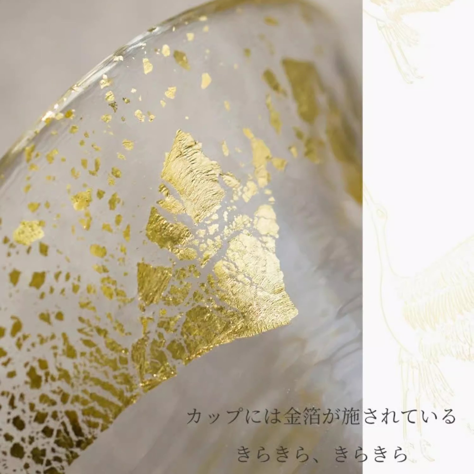 Hand blown glass from Japanese Sasaki