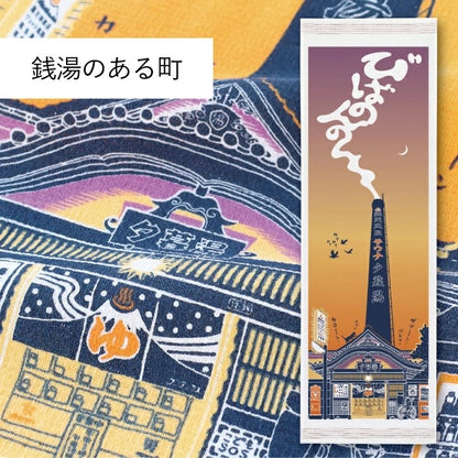Serviette japonaise longue en coton de Kontex